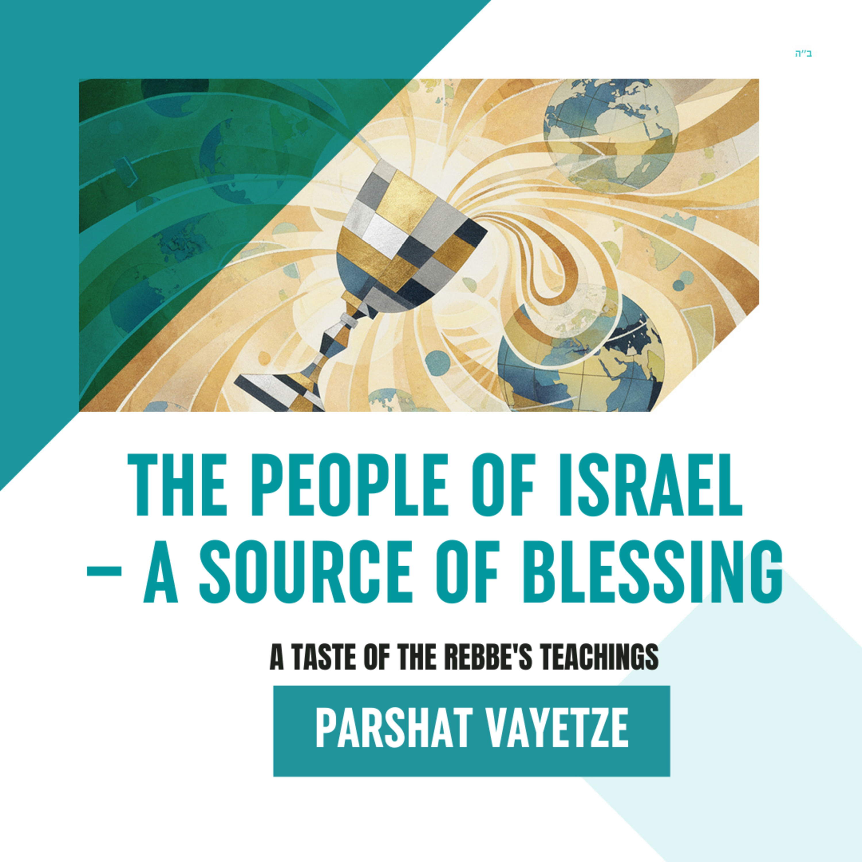 Torah Class - Parshat Vayetze: The People of Israel – A Source of Blessing episode artwork