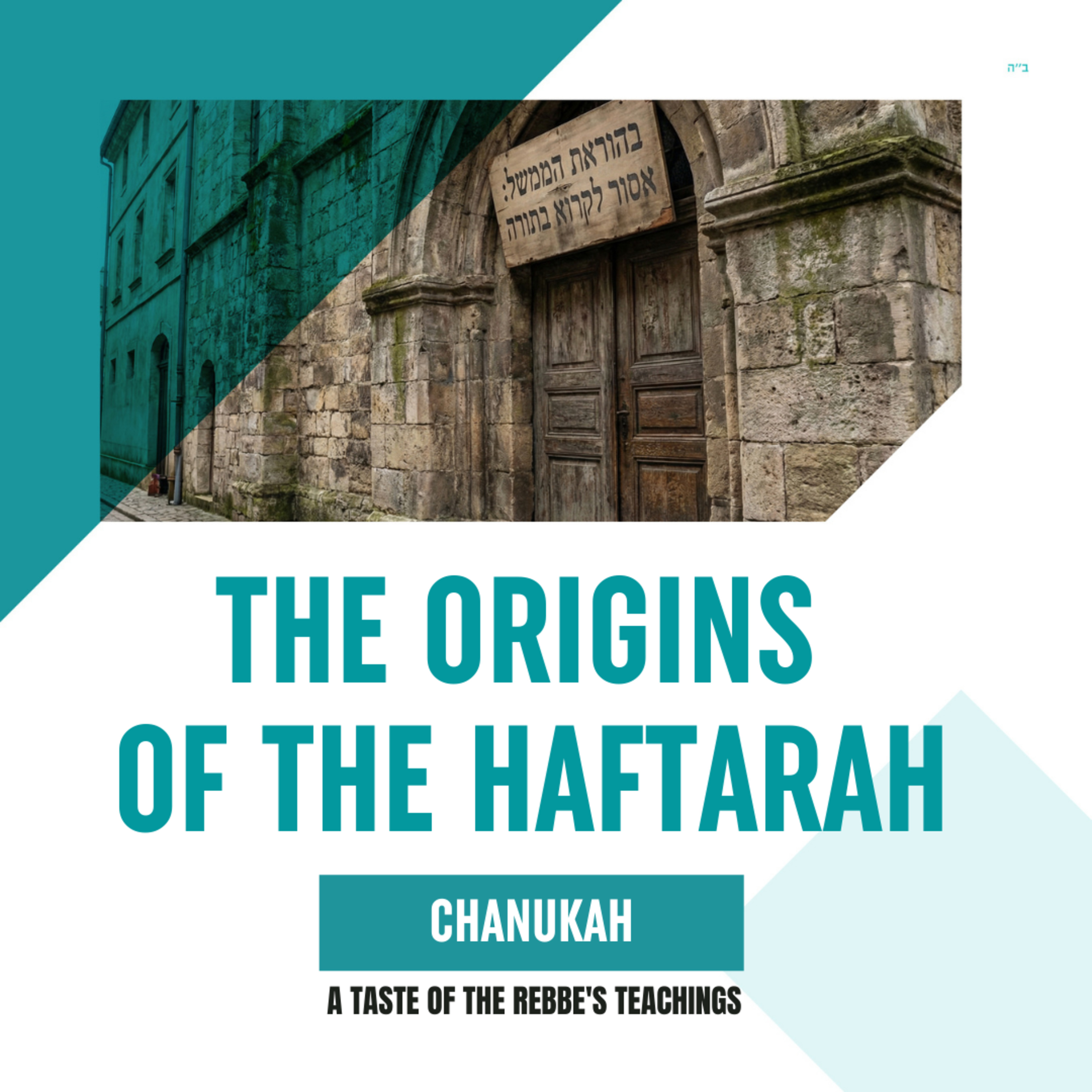 Torah Class - Chanukah: The Origins of The Haftarah episode artwork