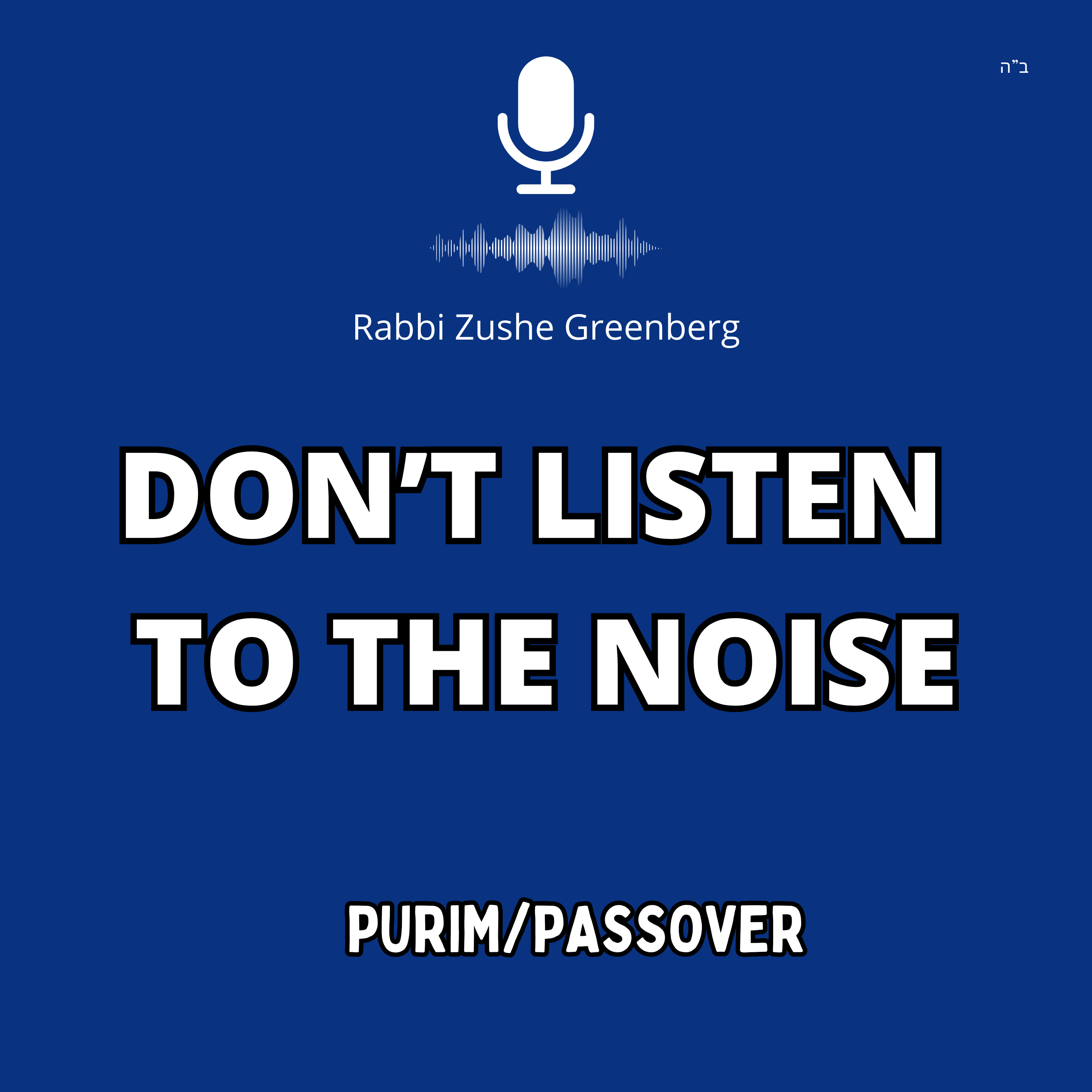 Don’t Listen to the Noise (Purim/Passover)