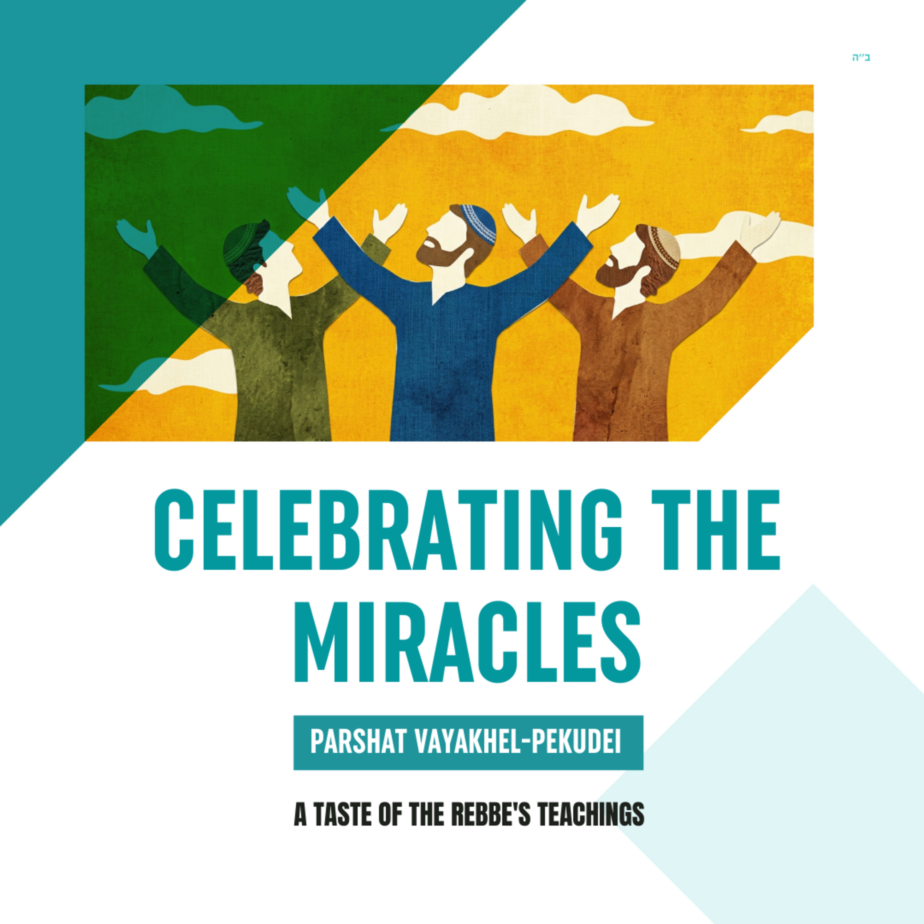 Torah Class - Parshat Vayakhel-Pekudei: Celebrating the Miracles