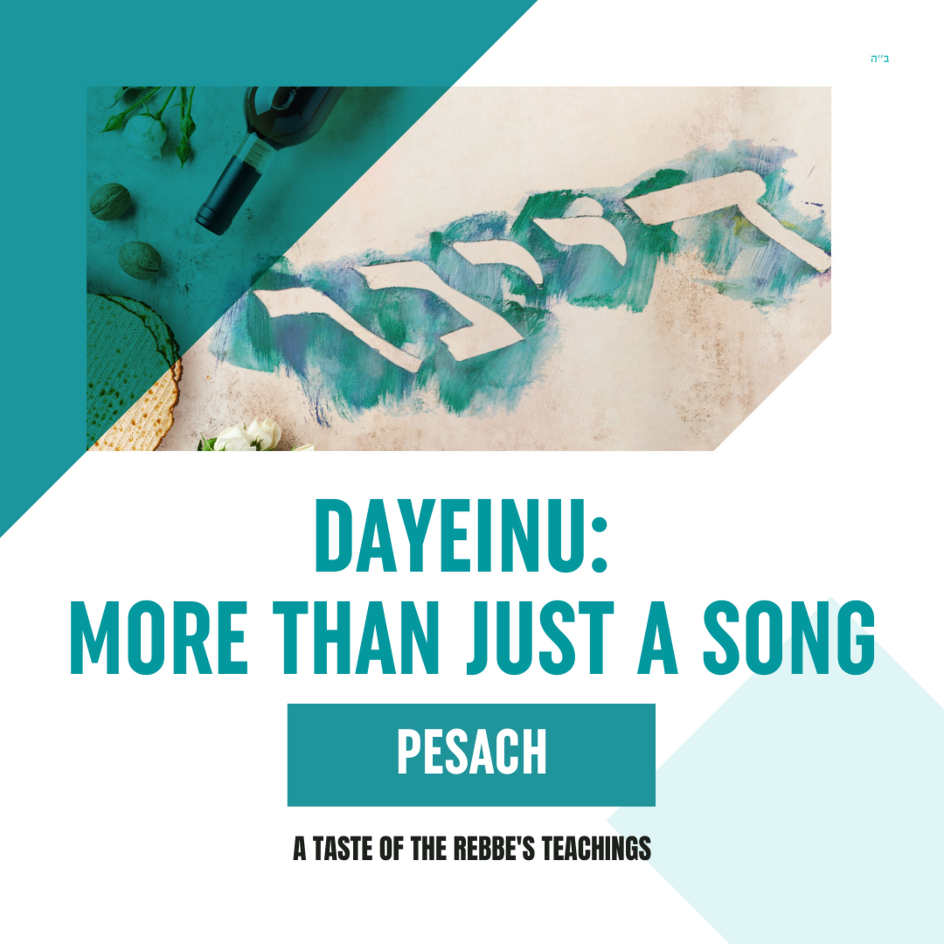 Torah Class - Pesach: Dayeinu: More Than Just a Song