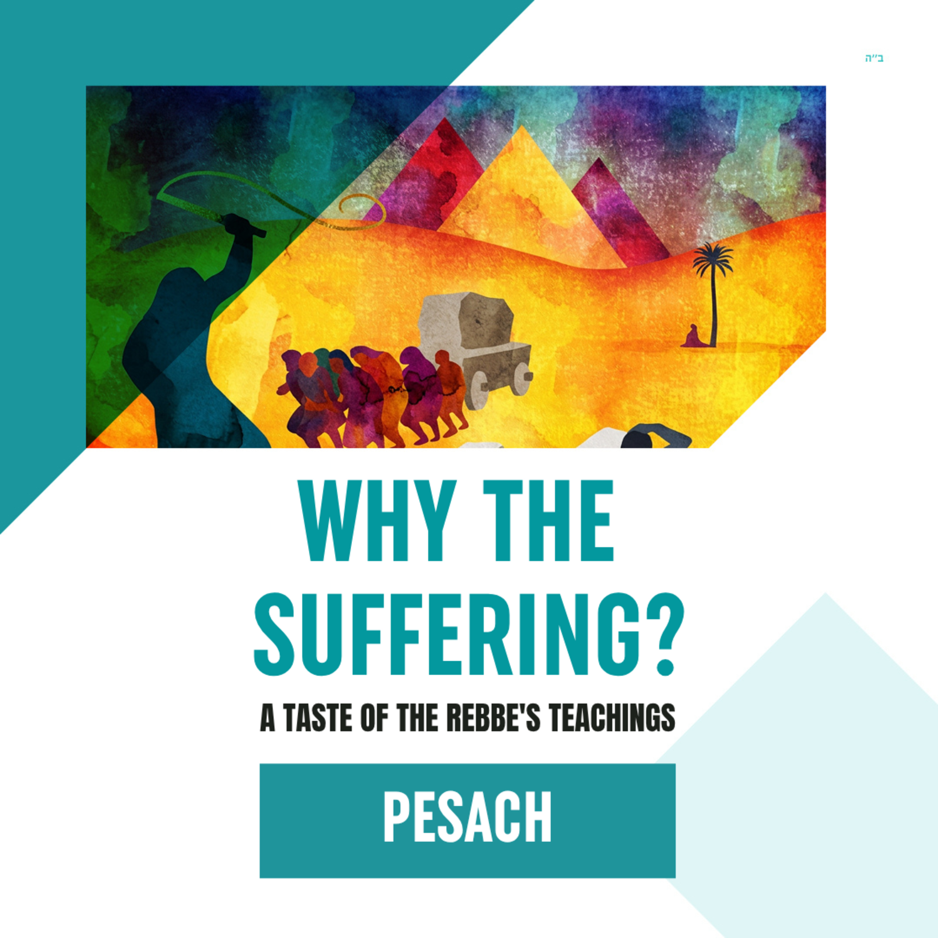 Torah Class - Pesach: Why The Suffering?