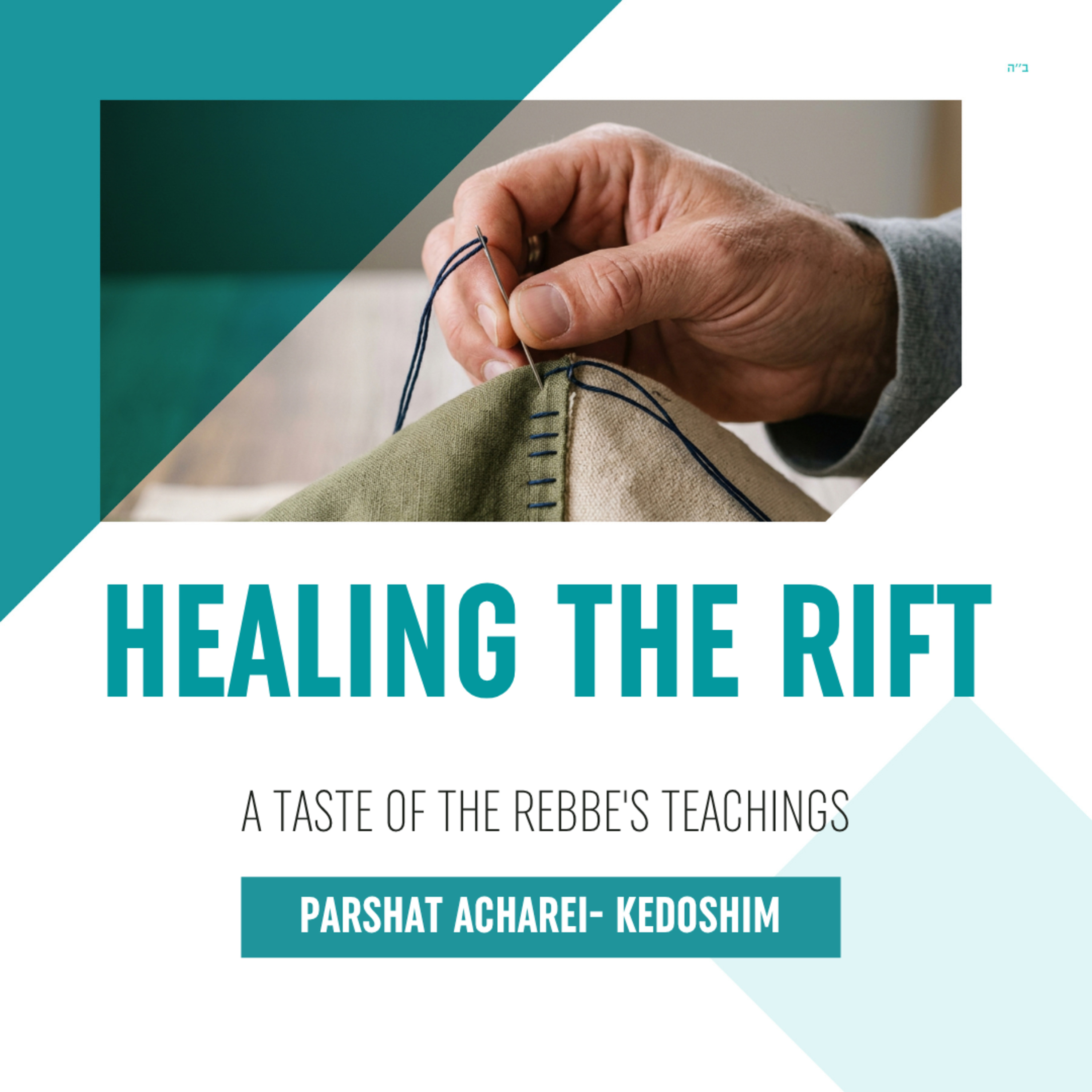 Torah Class - Parshat Parshat Acharei – Kedoshim: Healing the Rift