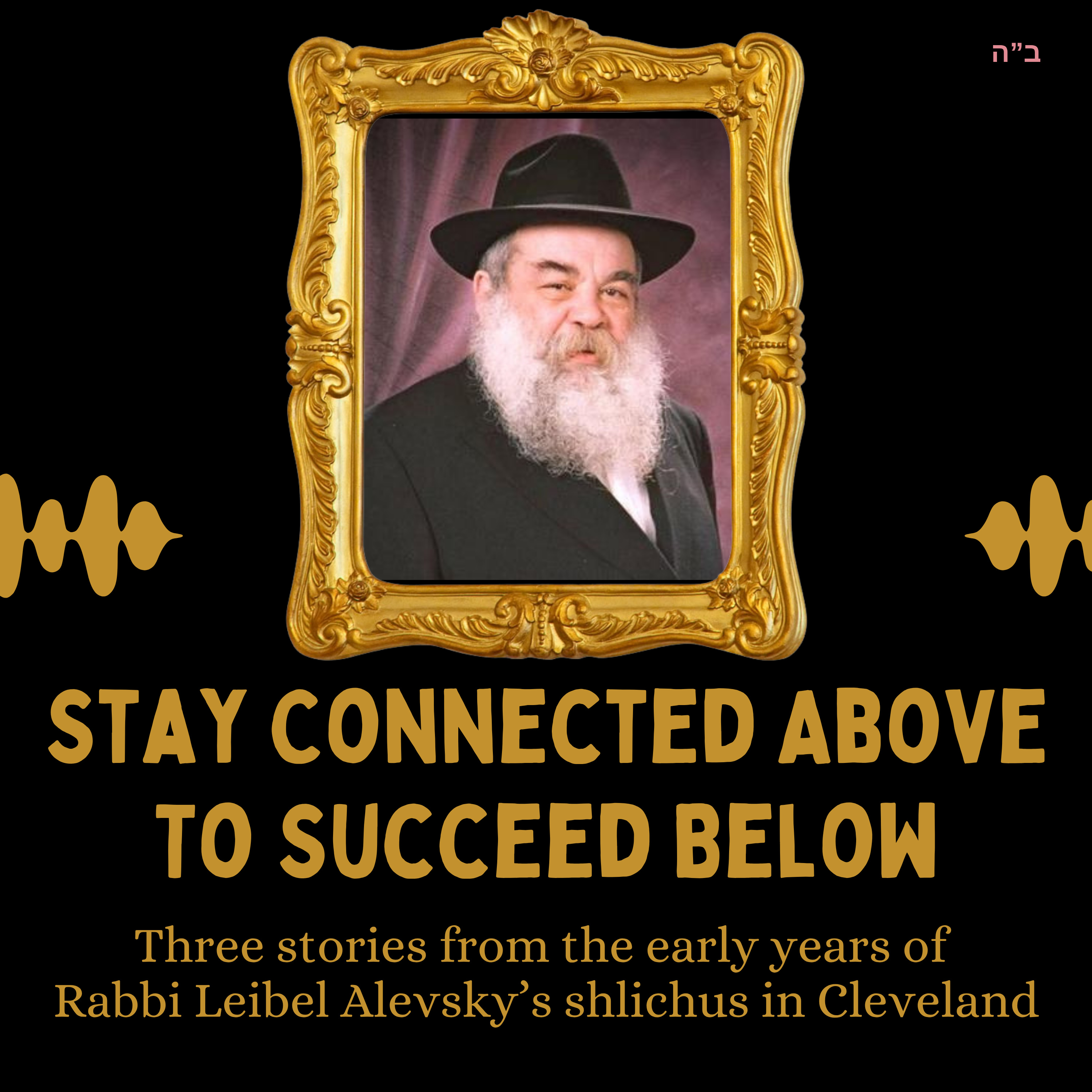 Stay Connected Above To Succeed Below (Rabbi Leibel Alevsky Ob"m)