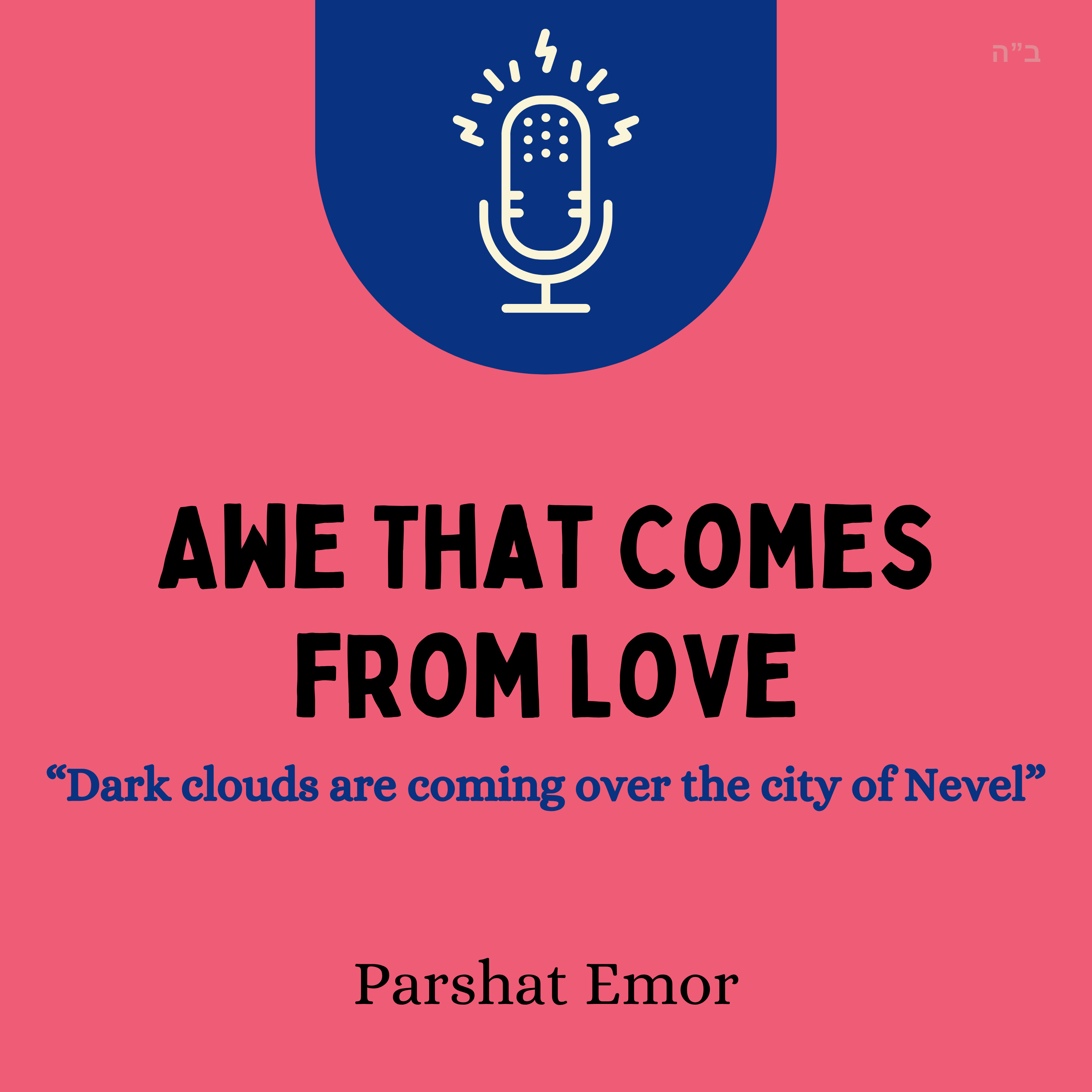 Awe That Comes from Love (Parshat Emor)