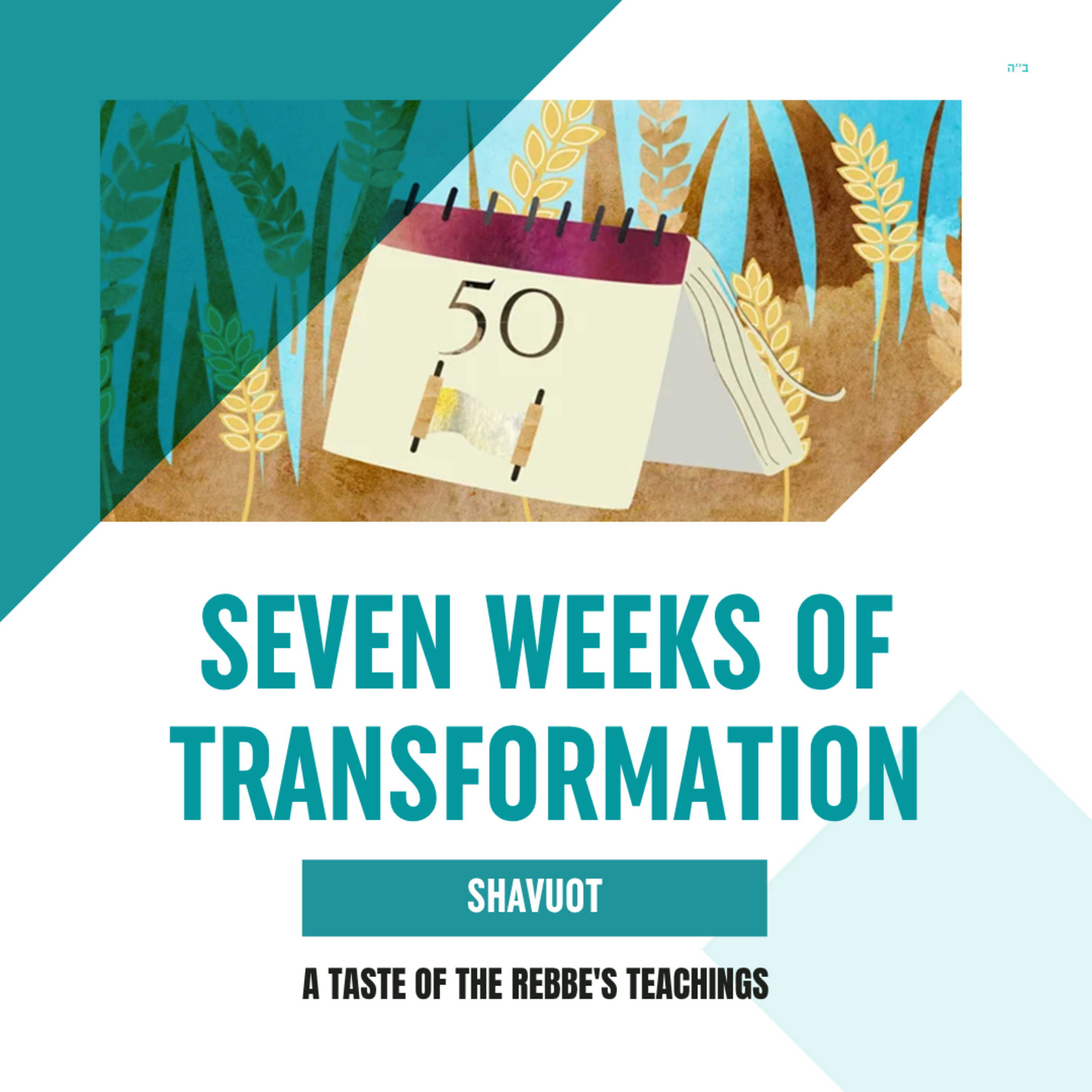 Torah Class - Shavuot: Seven Weeks of Transformation