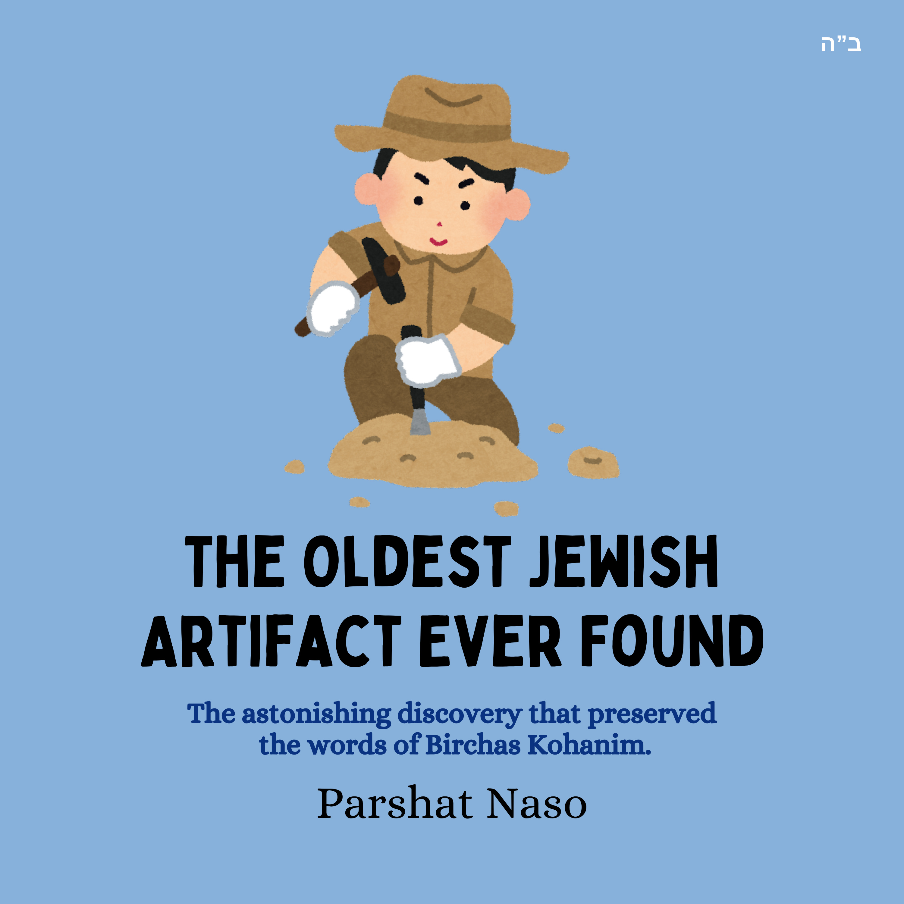The Oldest Jewish Artifact Ever Found (Parshat Naso)