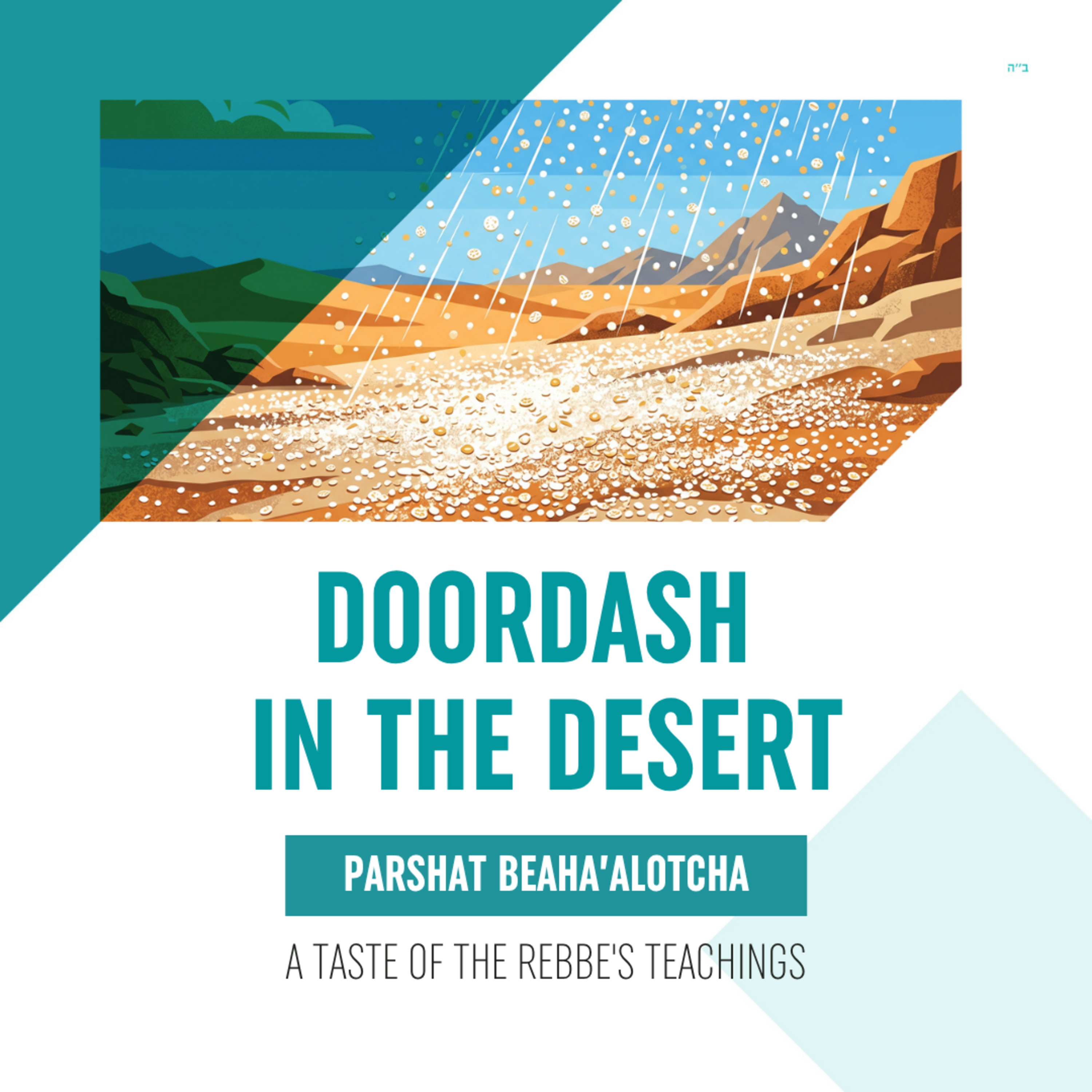 Torah Class - Parshat Beha’alotcha: DoorDash in the Desert