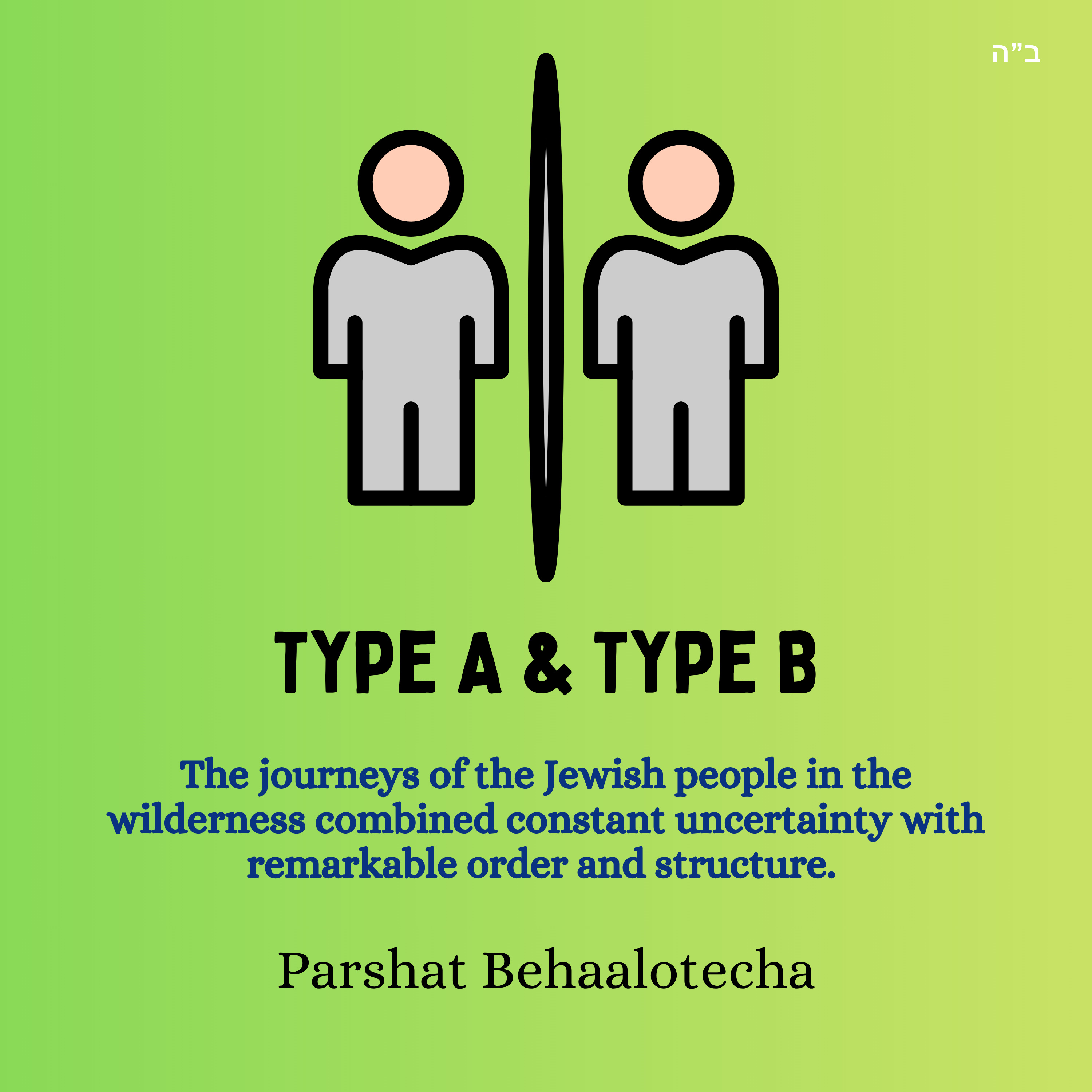 Type A and Type B (Parshat Behaalotecha)
