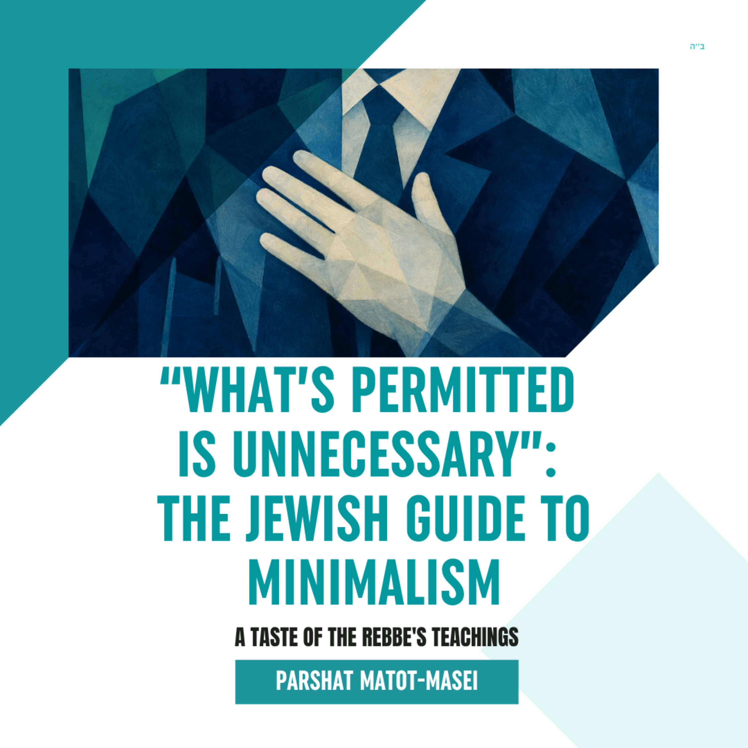 Torah Class - Parshat Matos-Masei: ”What’s Permitted is Unnecessary”: The Jewish Guide to Minimalism