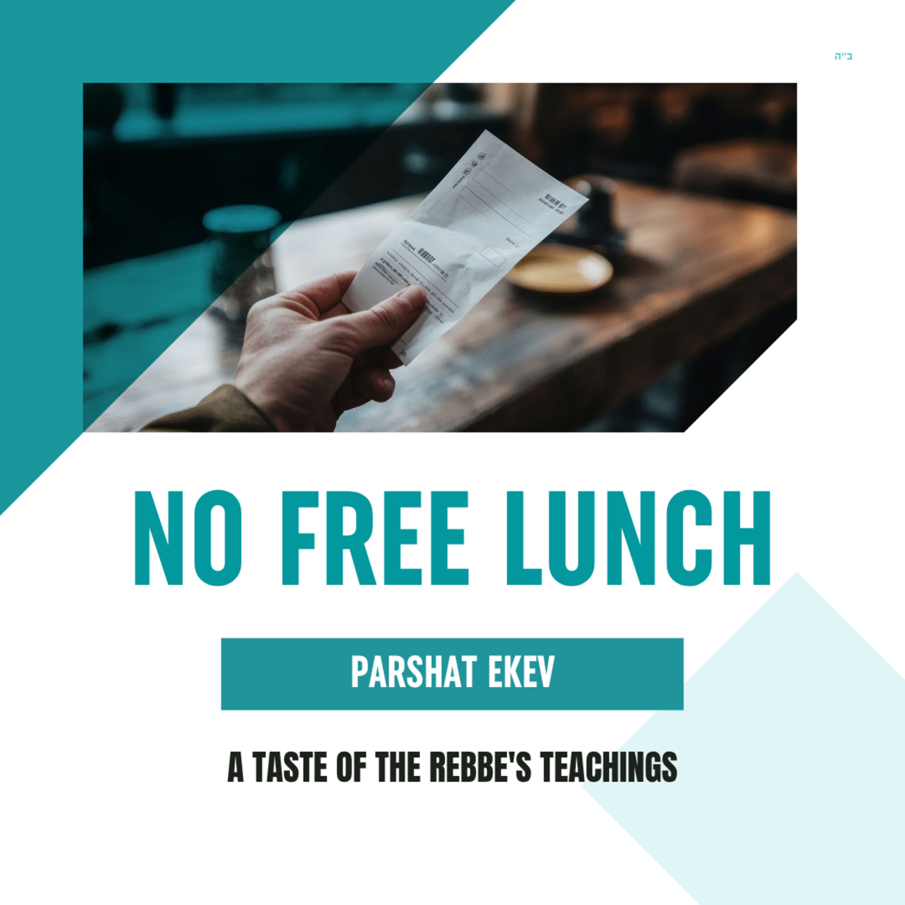 Torah Class - Parshat Ekev: No Free Lunch