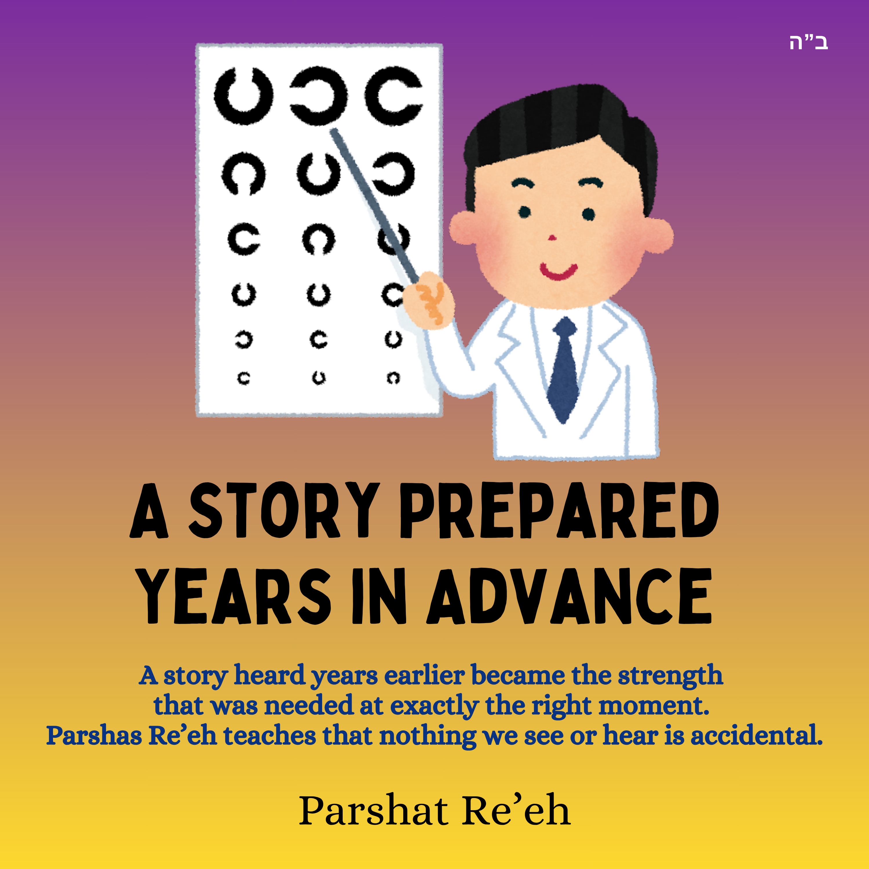 A Story Prepared Years in Advance (Parshat Re'eh)