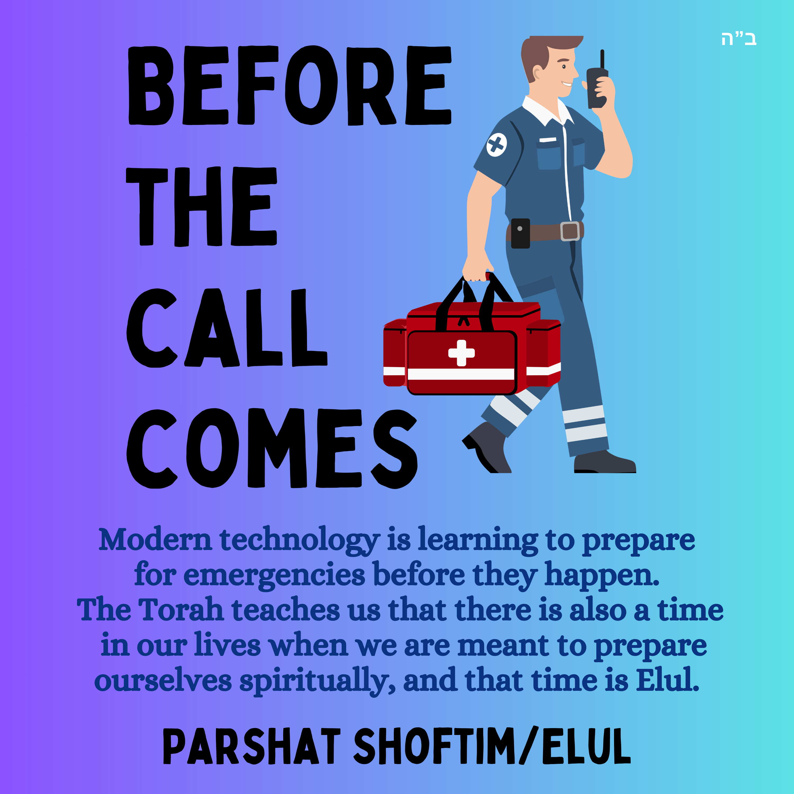 Before the call comes (Parshat Shoftim/Elul)