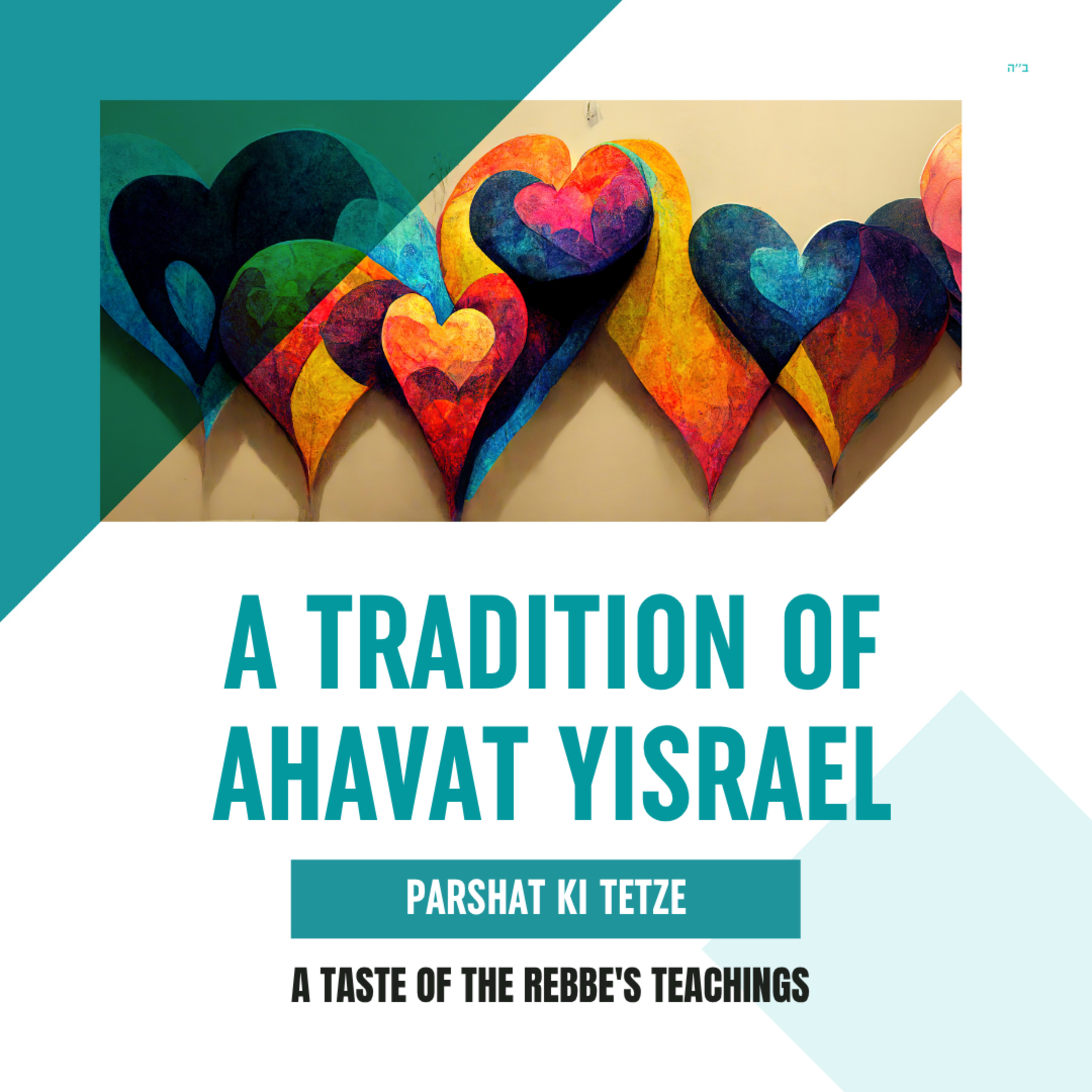 Torah Class - Parshat Ki Tetze: A Tradition of Ahavat Yisrael