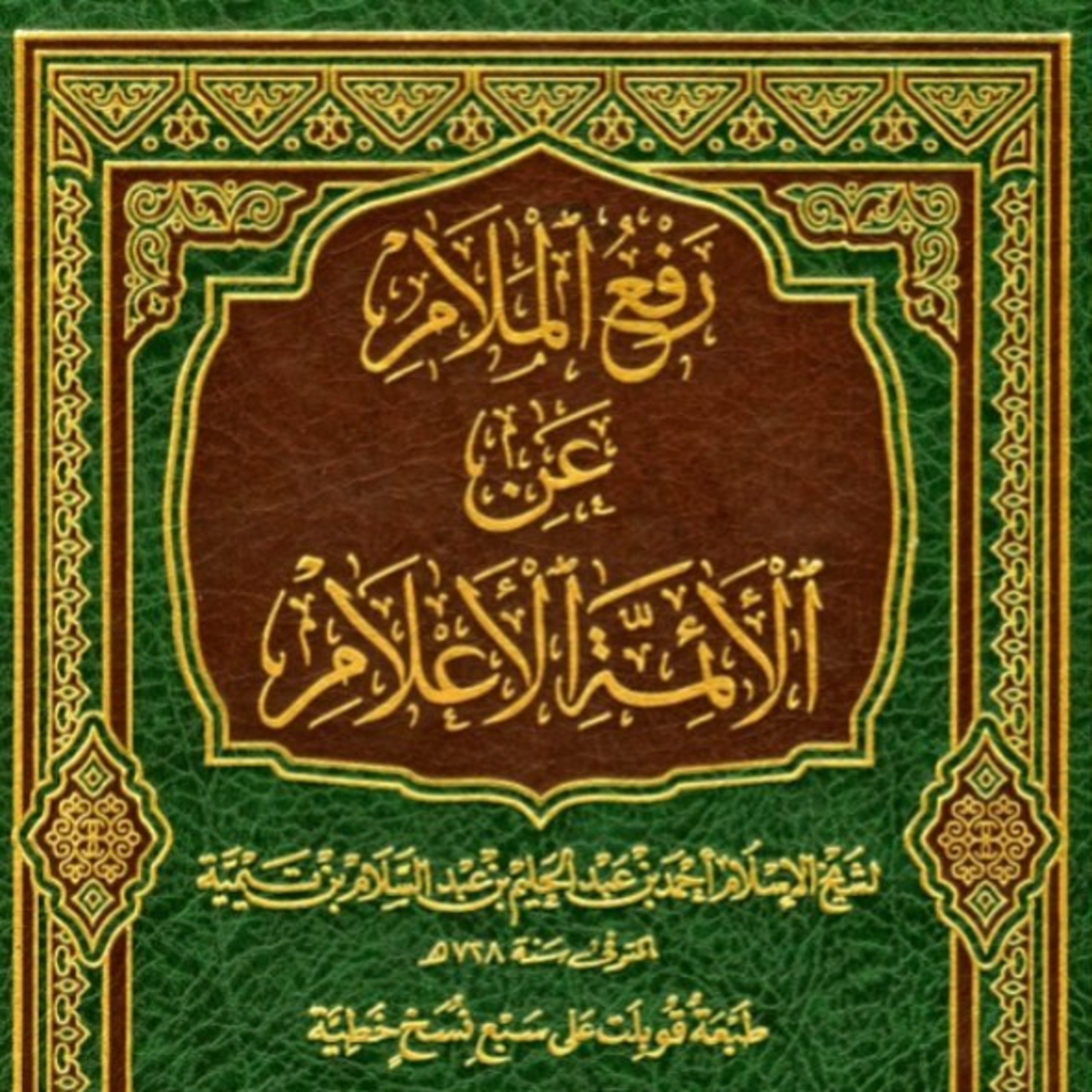Mengapa Tholibul Ilmi Kurang Adab Kepada Para Ulama