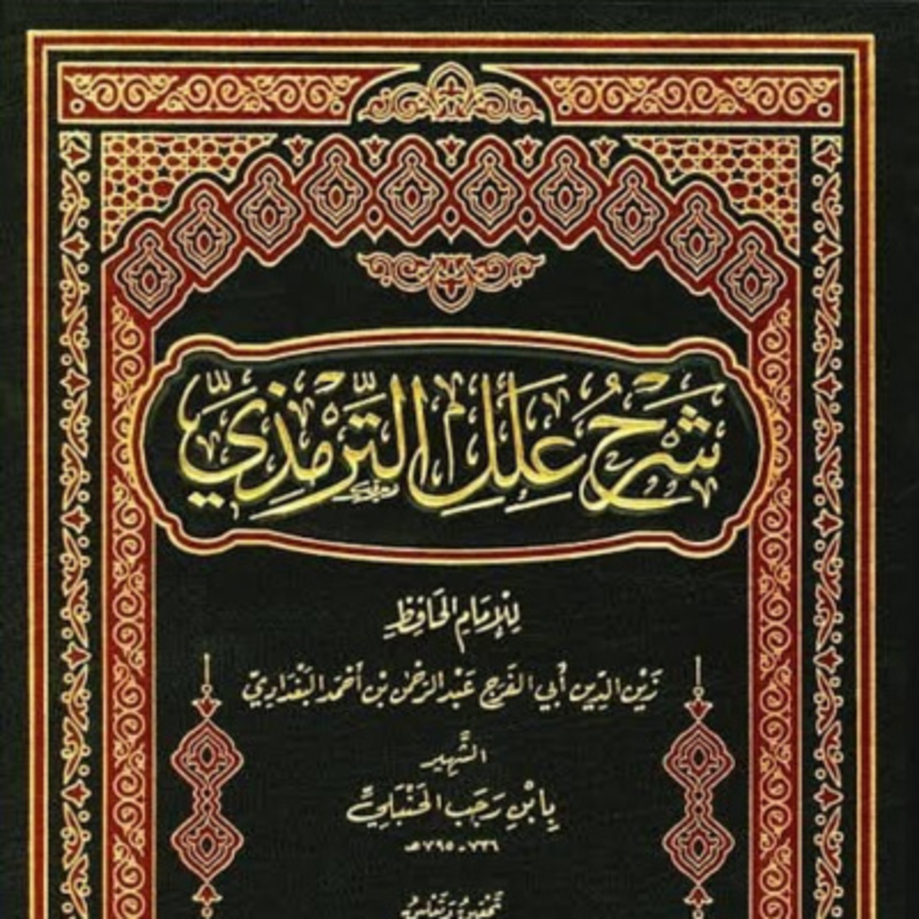 SIT.186 - Abdurrahman bin Amr Al-Auza'i episode artwork
