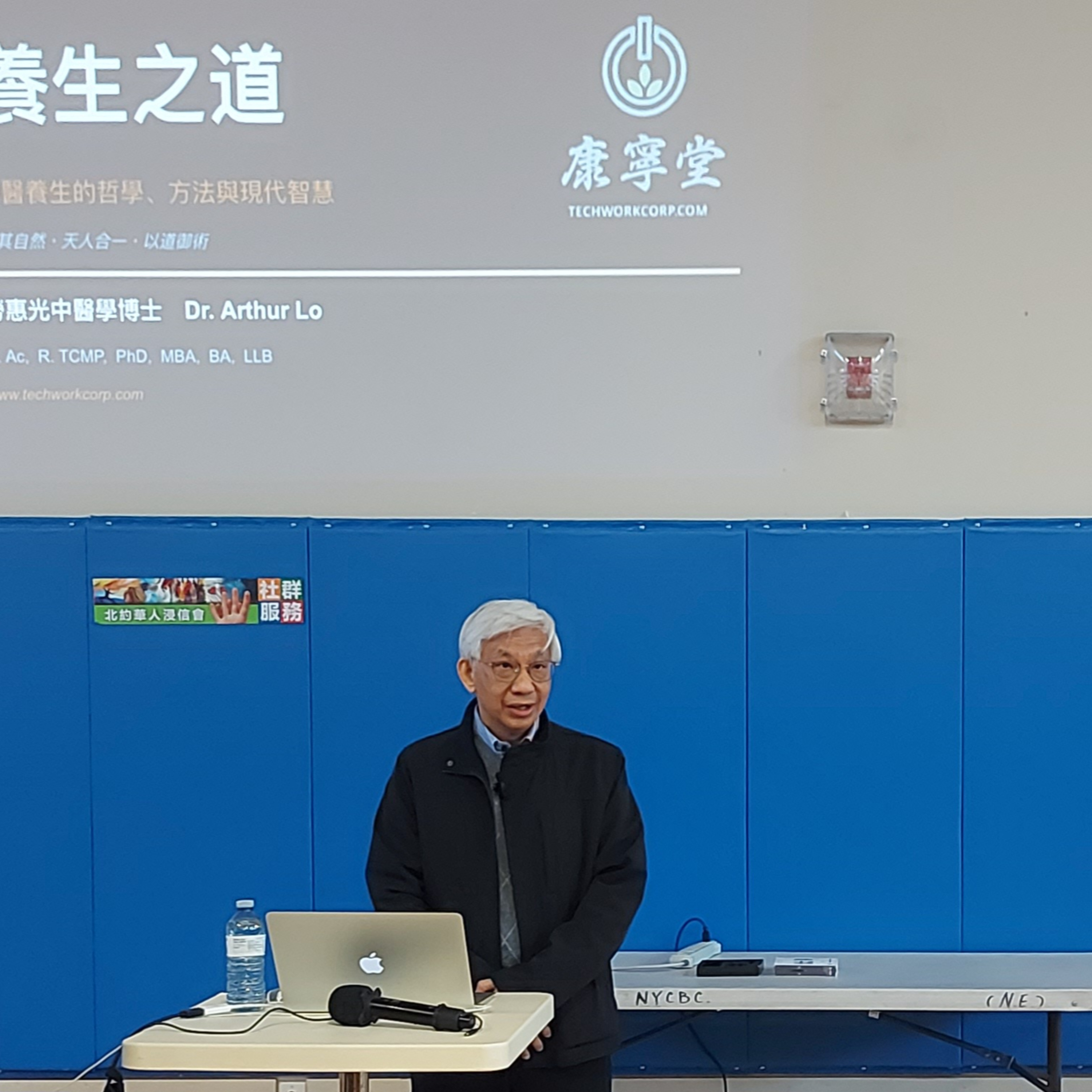 4.23.2026 - 「養生之道」在「北約克華人浸信會」