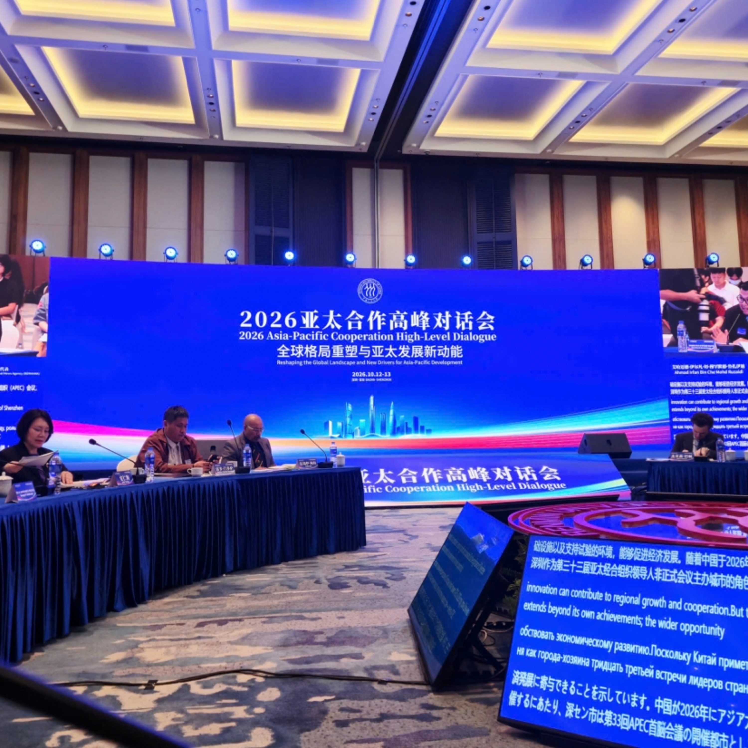 VIỆT NAM & APEC 2027 - Việt Nam đứng trước nhiều cơ hội thúc đẩy hợp tác số