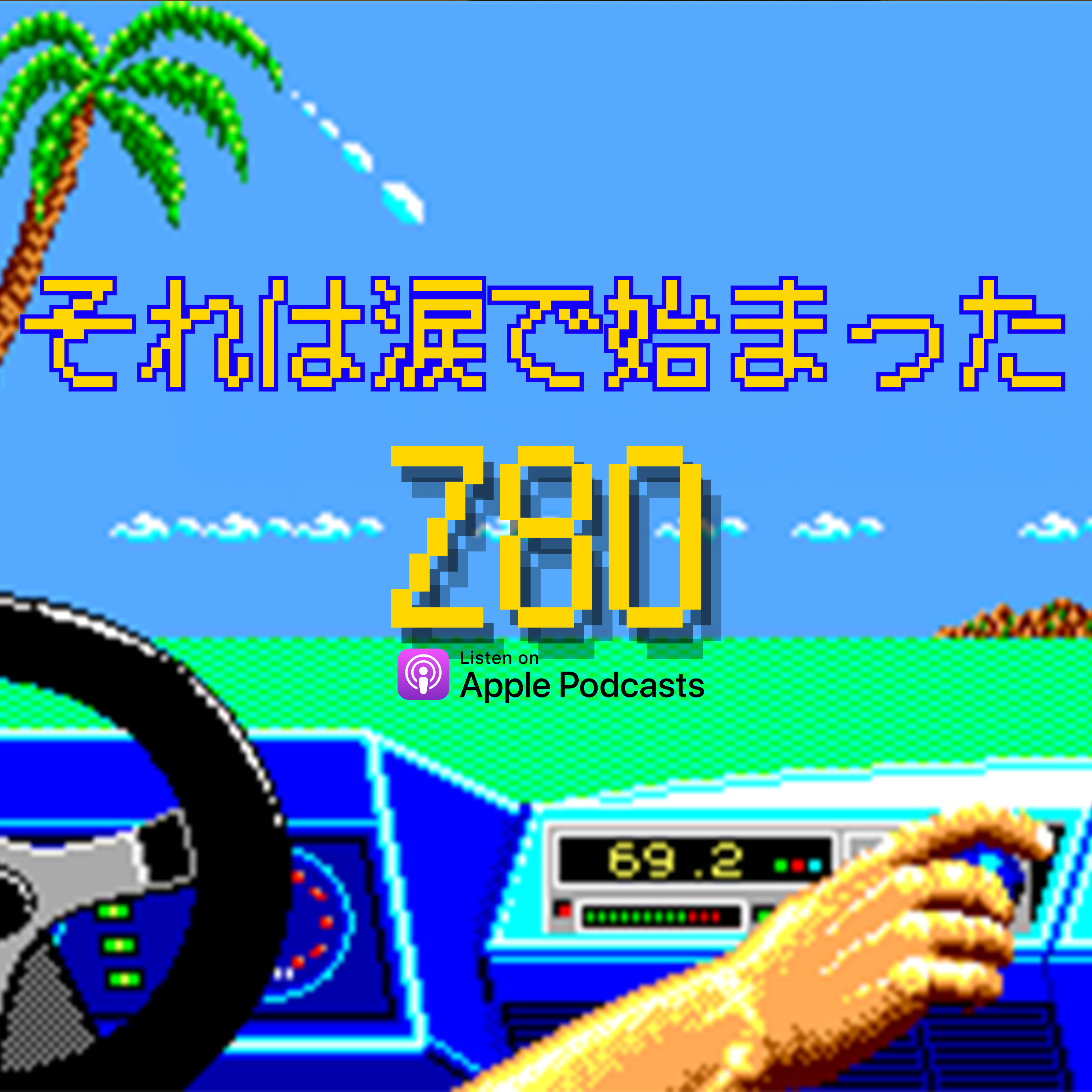 【Z1】Z80(ゼッパチ)始動!