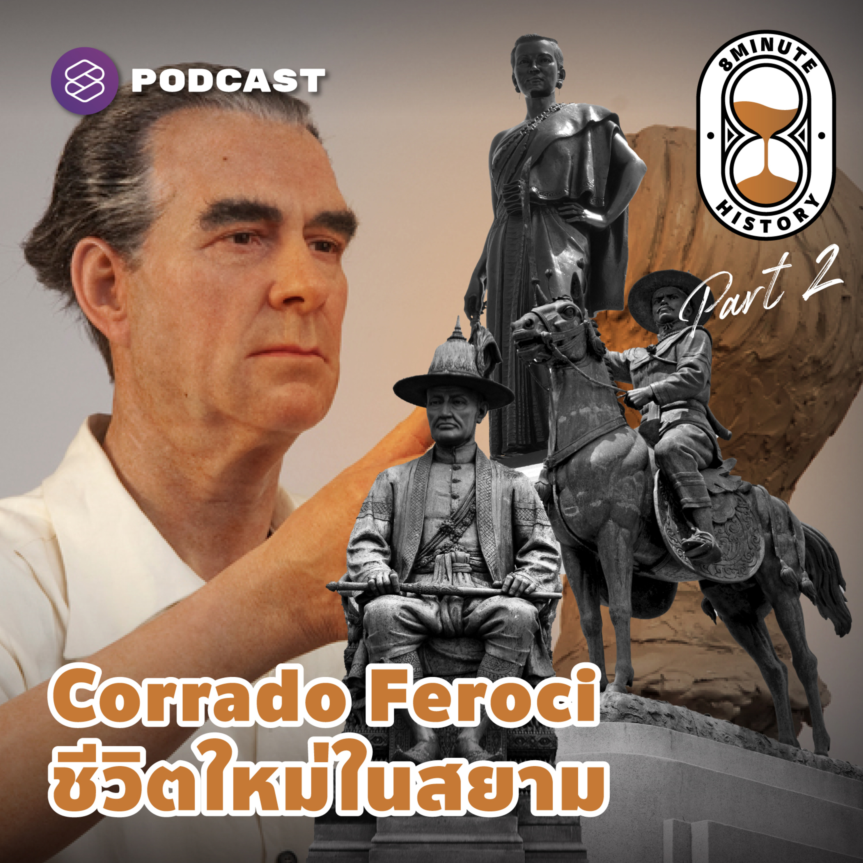 8HIS258 ย้อนชีวิตและผลงาน ‘อาจารย์ฝรั่ง’ จากฟลอเรนซ์สู่สยาม (Part 2/3)