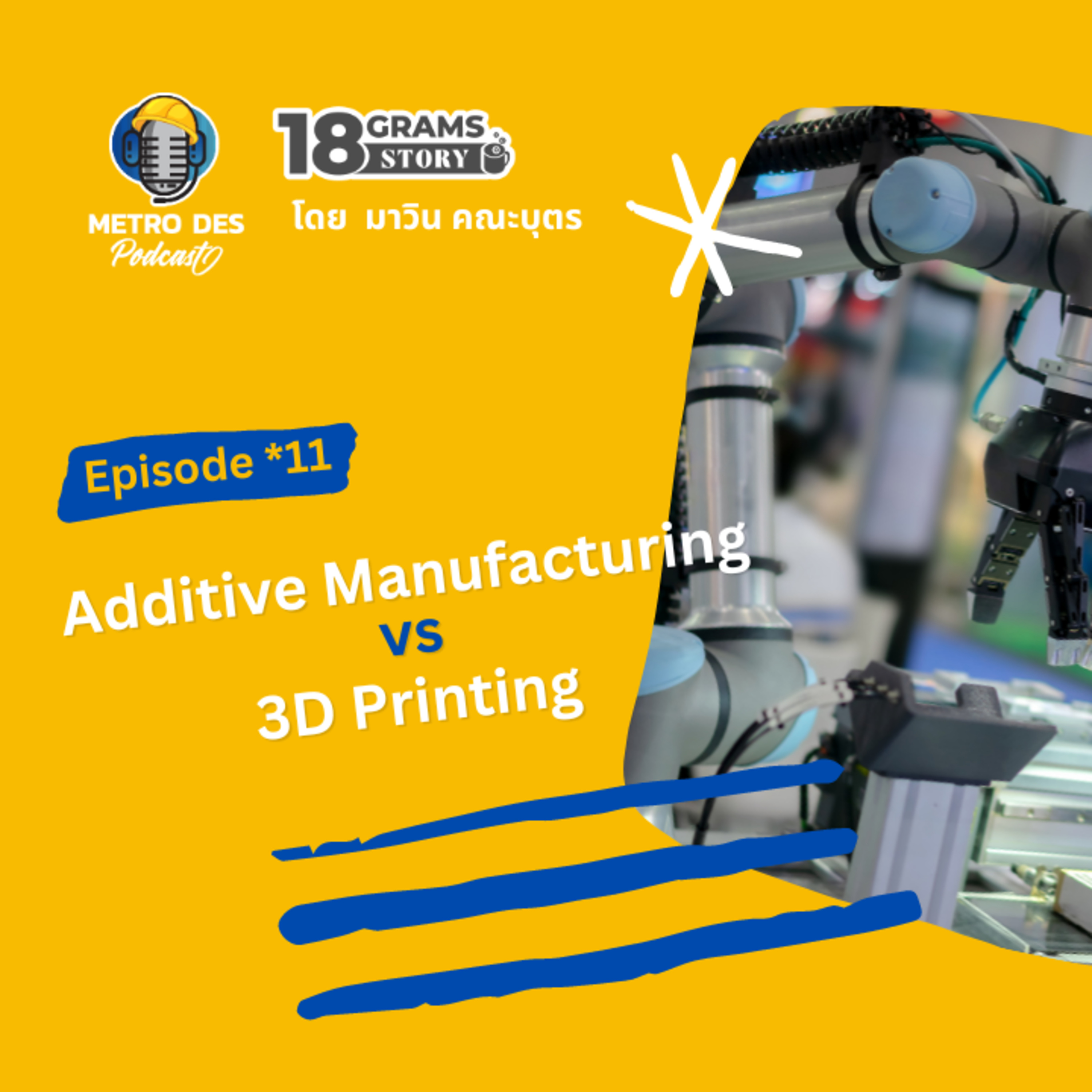 18 Grams Story EP.11 - Additive Manufacturing และ 3DPrinting episode artwork