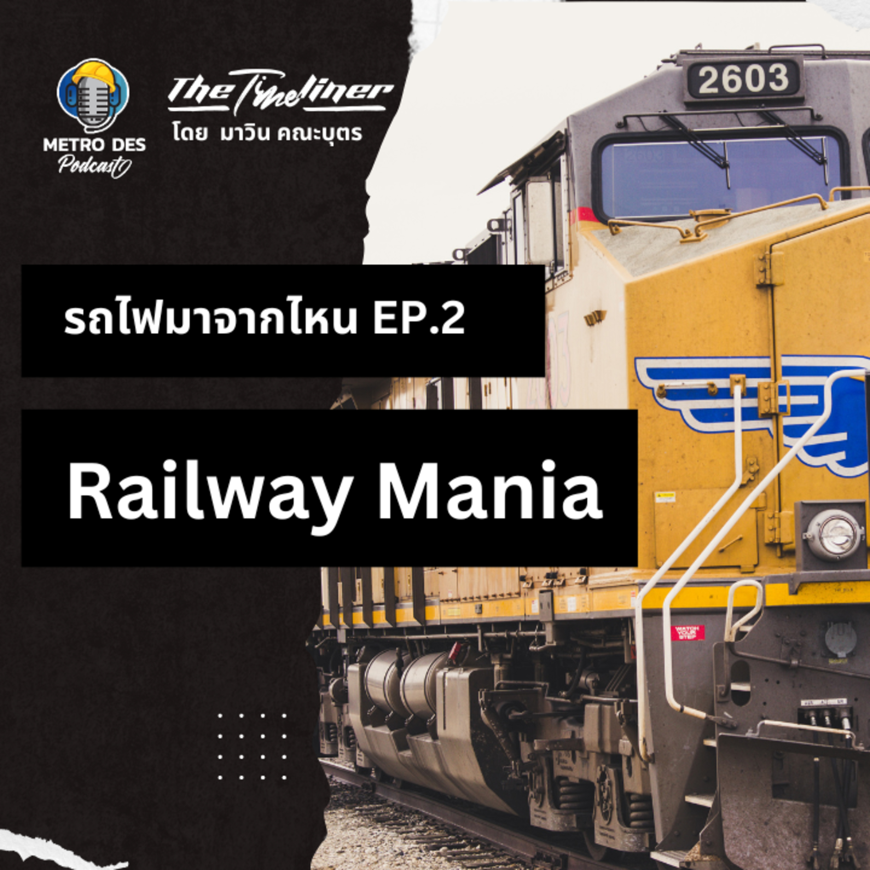 The Timeliner EP.13 - Railway Mania Part 2 l รถไฟและยังไงต่อ episode artwork
