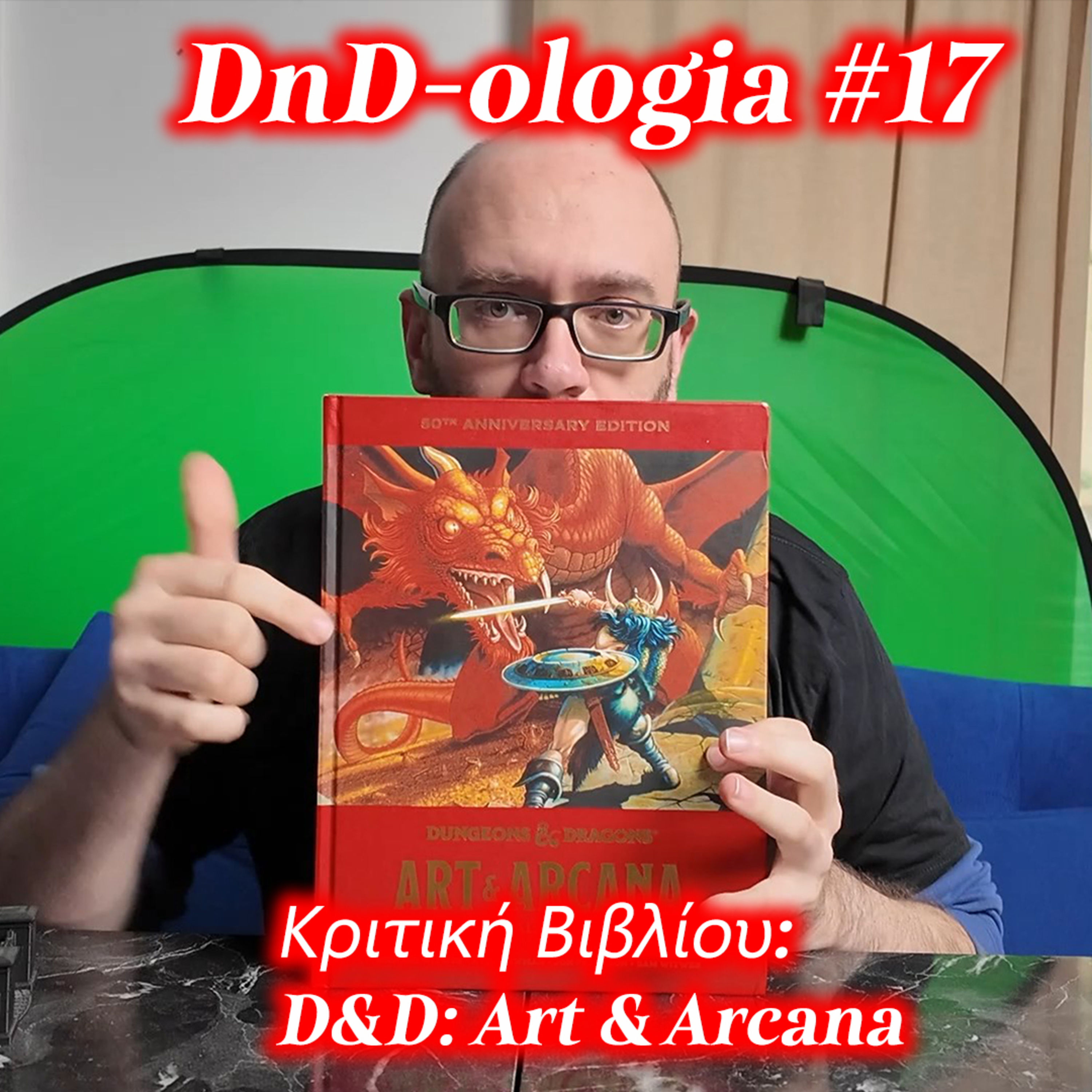 Ντιεντολογία .17: D&D, Art & Arcana -- Κριτική Βιβλίου episode artwork