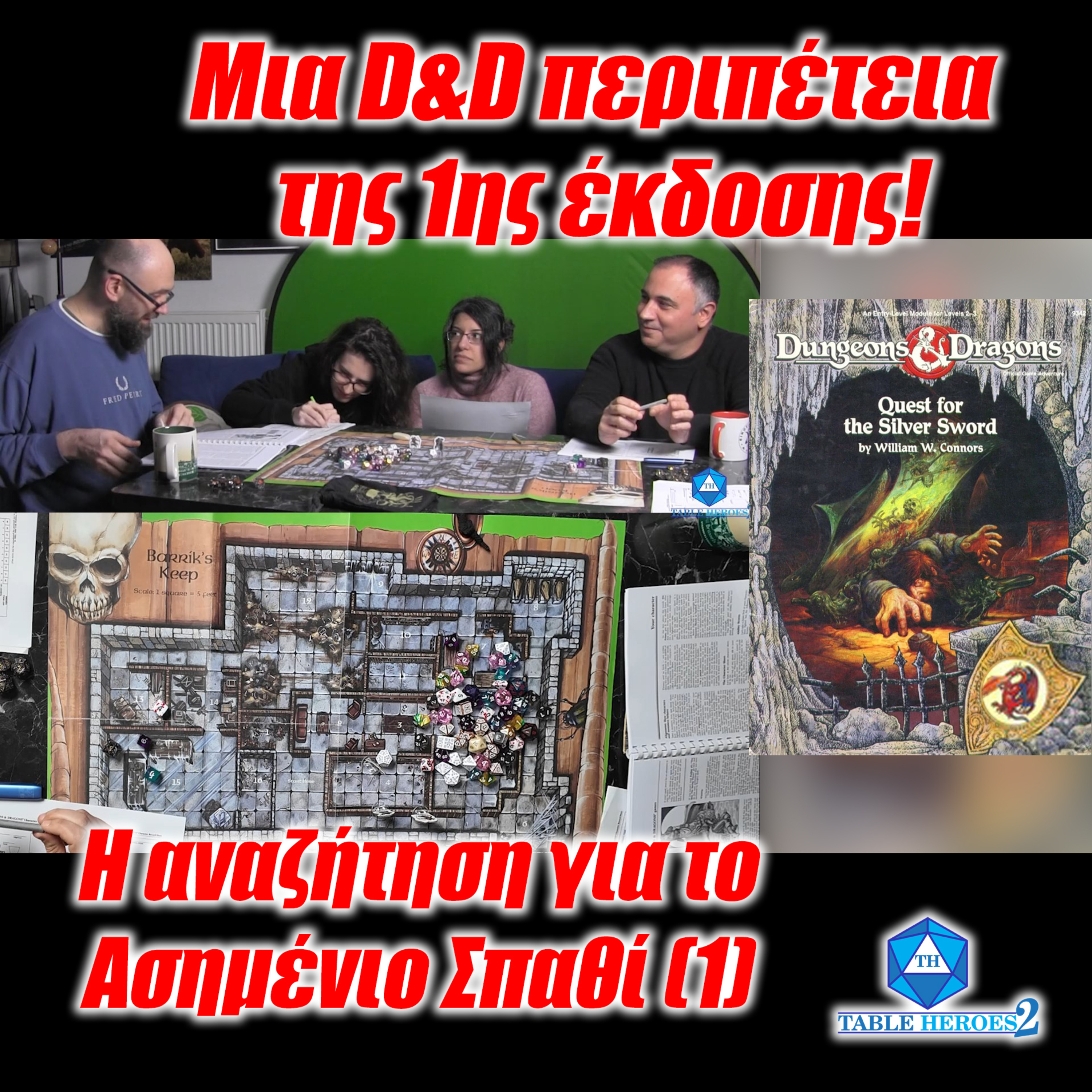 Η Αναζήτηση για το Ασημένιο Σπαθί - D&D: 1η έκδοση .08A (Quest for the Silver Sword / μέρος 1ο) episode artwork