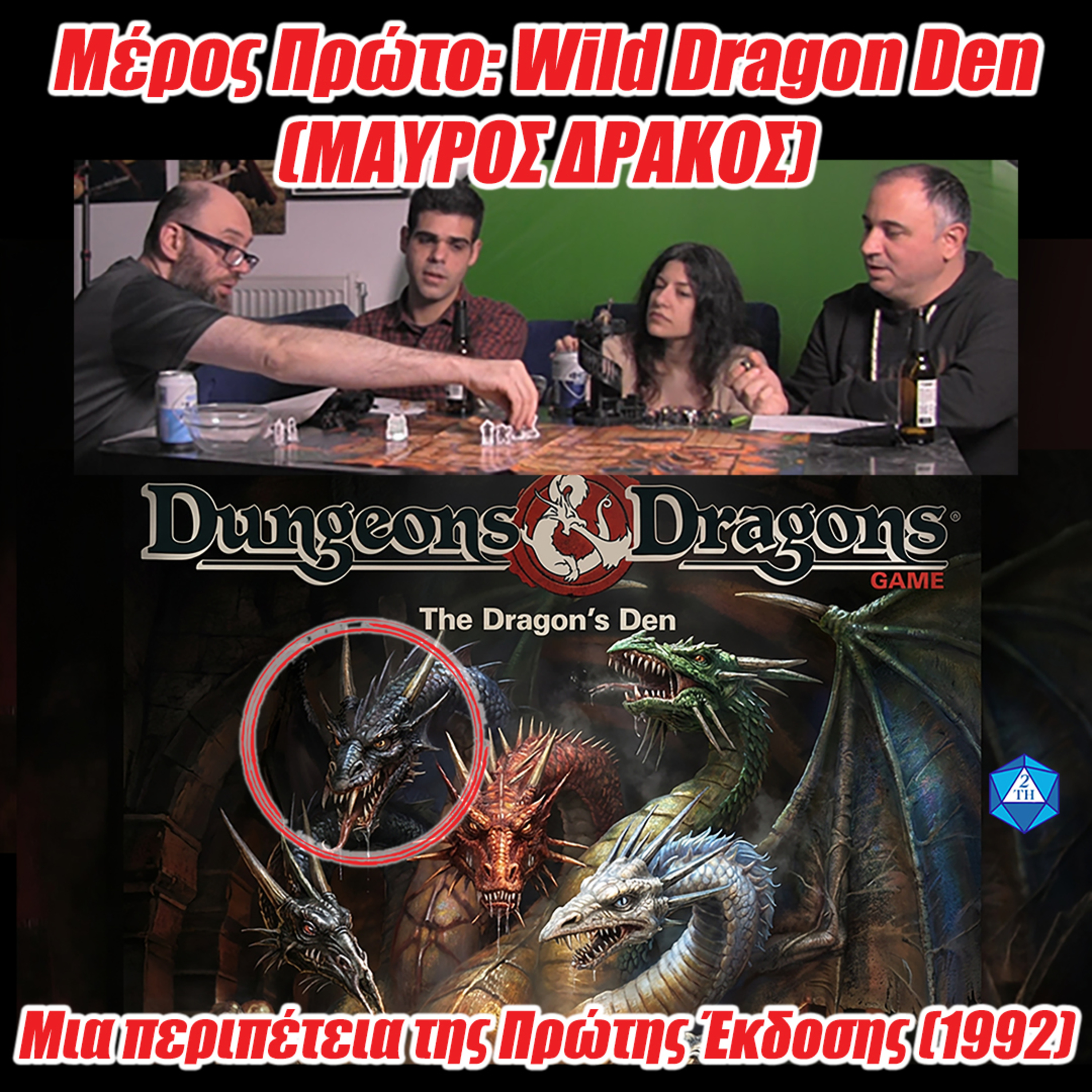 D&D 1η έκδοση: Wild Dragon Den // Μαύρος Δράκος: Πρώτο Μέρος από το "The Dragon's Den" (.10) episode artwork