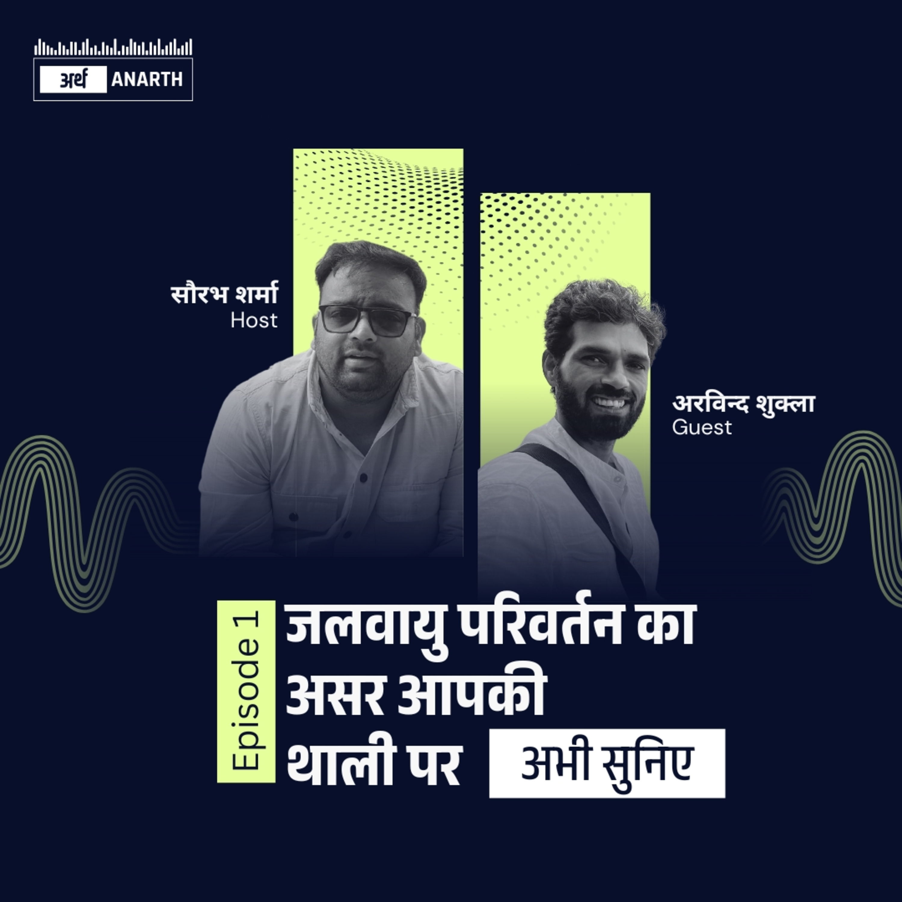 The India Energy Hour Presented by 101Reporters