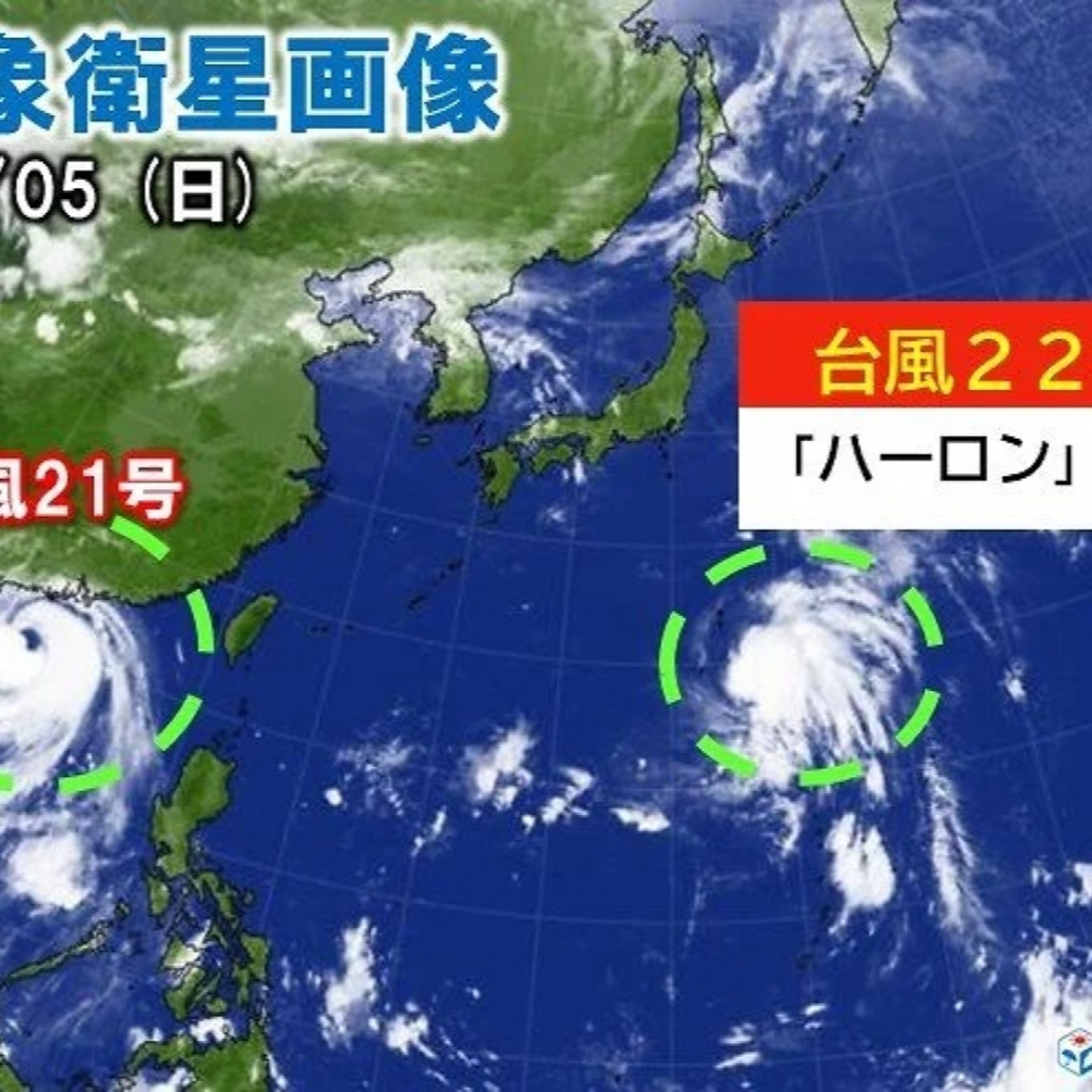 Tin quốc tế - Bão Hạ Long có khả năng sẽ tấn công thủ đô Tokyo – Nhật Bản