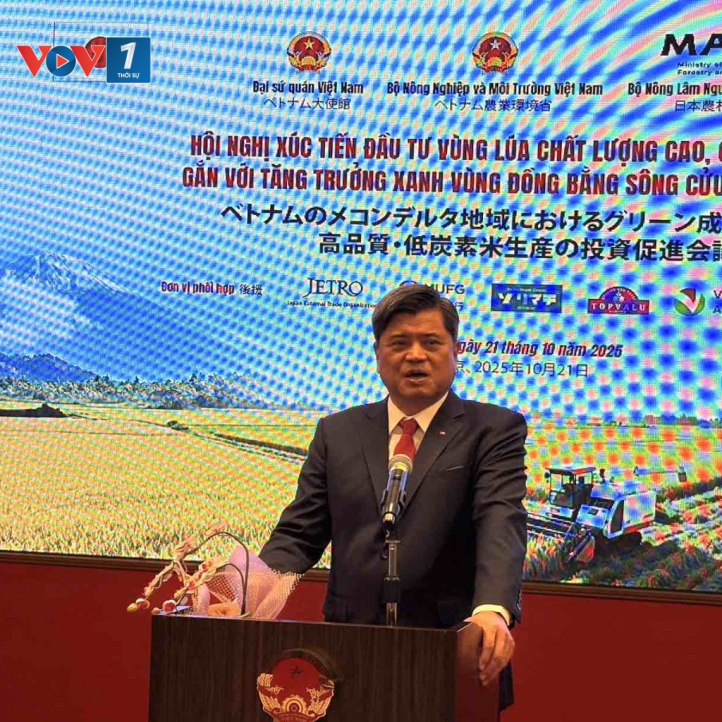 Tin quốc tế - Hội nghị Xúc tiến đầu tư vùng lúa chất lượng cao vùng Đồng bằng sông Cửu Long tại Nhật Bản