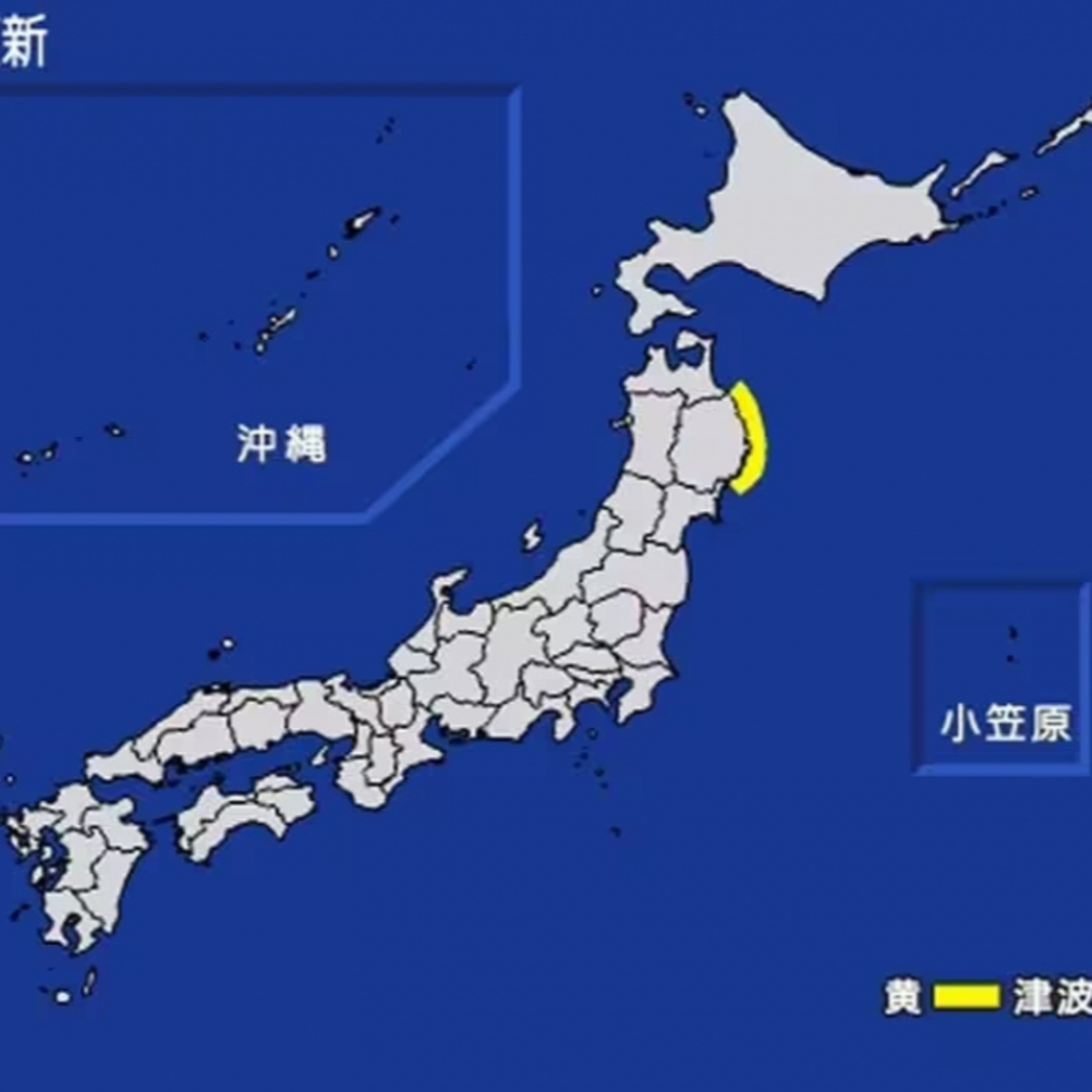 Tin quốc tế - Xảy ra động đất 6,9 độ tại Nhật Bản – chuyên gia cảnh báo siêu động đất Tin quốc tế - Xảy ra động đất 6,9 độ tại Nhật Bản – chuyên gia cảnh báo siêu động đất