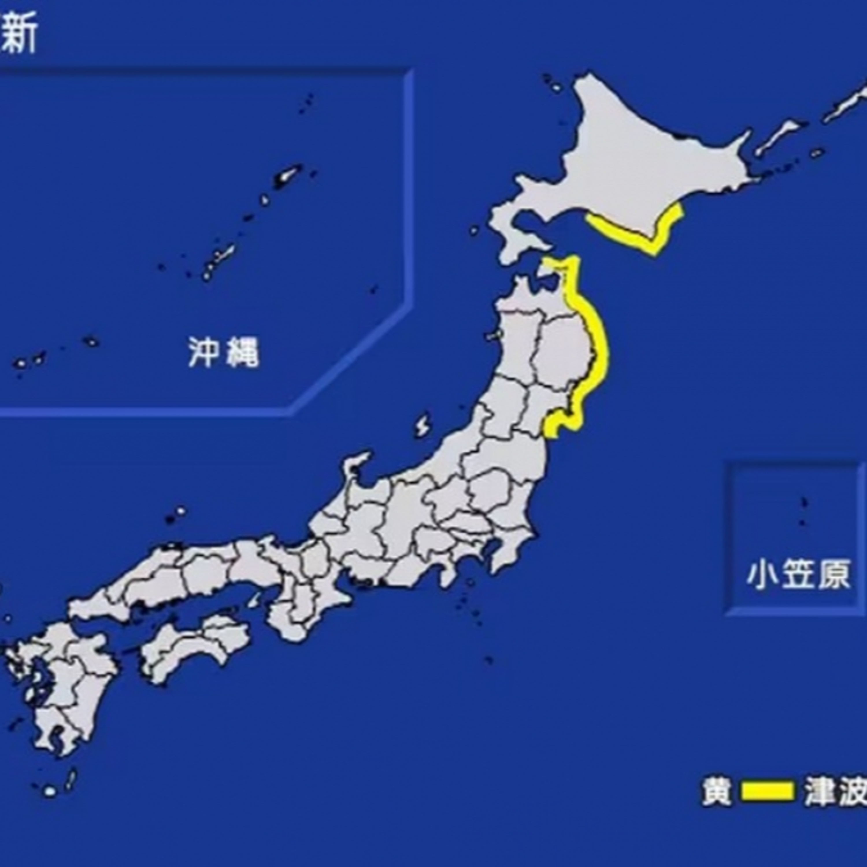 Tin quốc tế - Lại xảy ra động đất tại Aomori – Nhật Bản, cảnh báo sóng thần được ban bố Tin quốc tế - Lại xảy ra động đất tại Aomori – Nhật Bản, cảnh báo sóng thần được ban bố