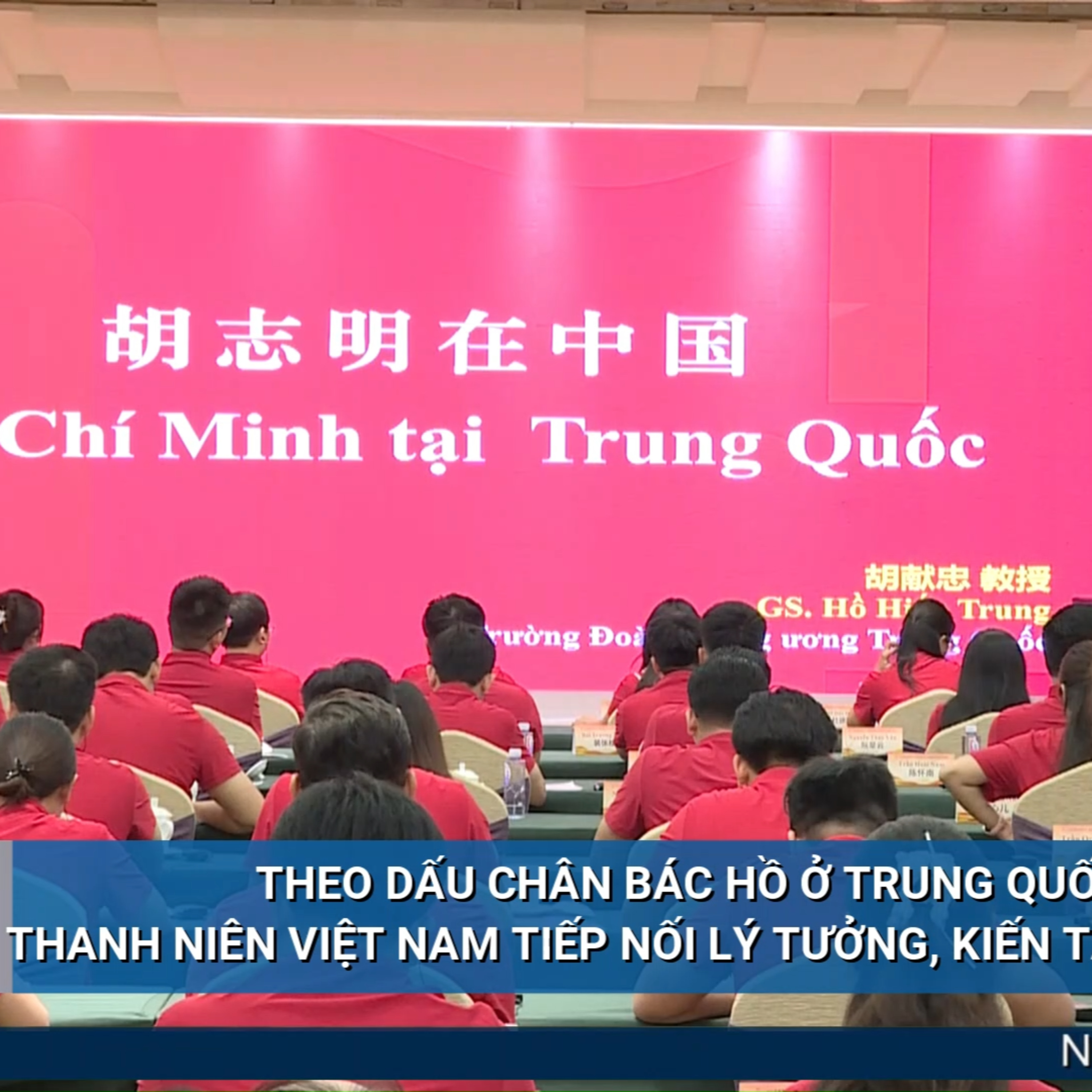 Tin quốc tế - Theo dấu chân Bác Hồ ở Trung Quốc, thanh niên Việt Nam tiếp nối lý tưởng, kiến tạo tương lai