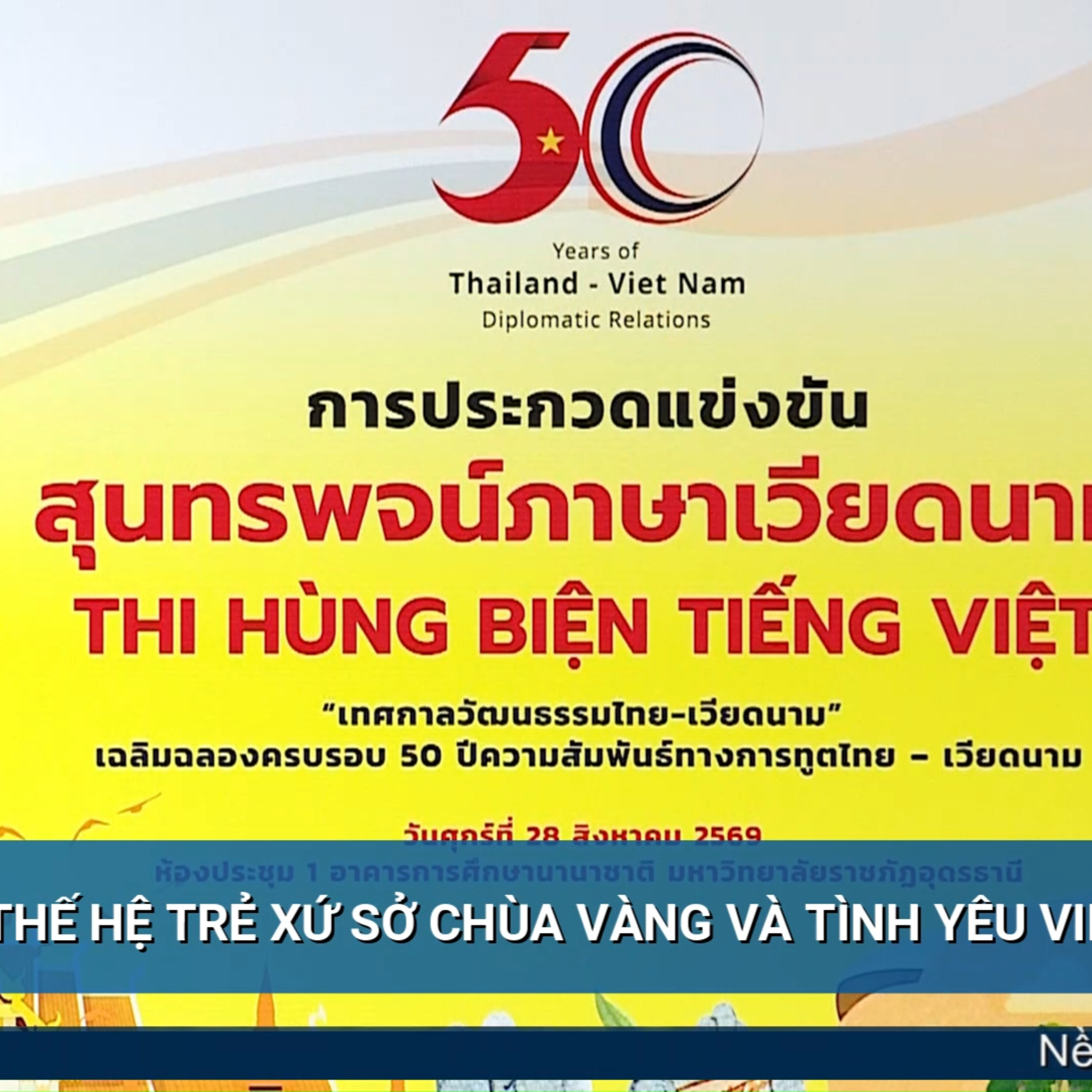 Tin quốc tế - Thế hệ trẻ xứ sở Chùa Vàng và tình yêu Việt Nam