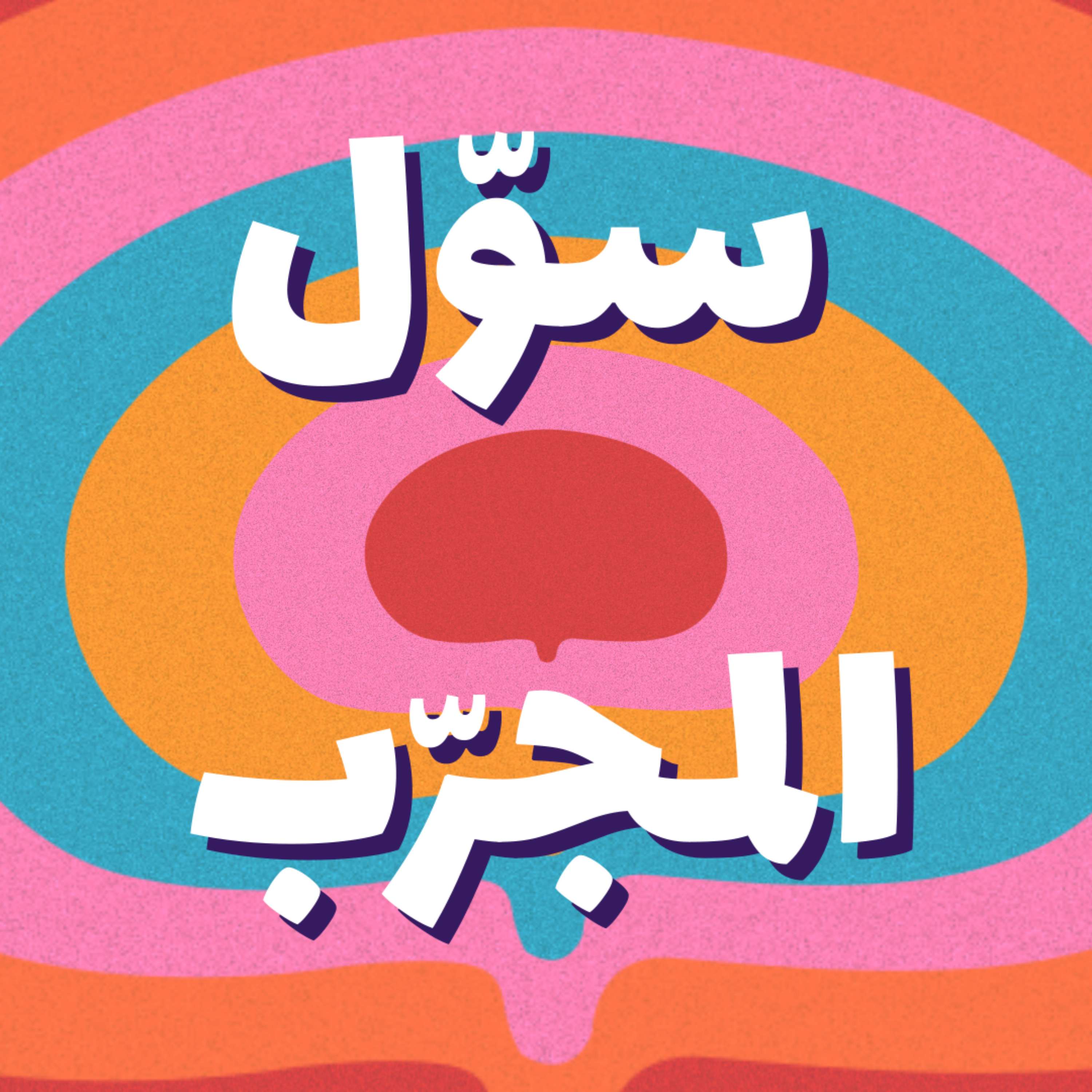 JAWJAB