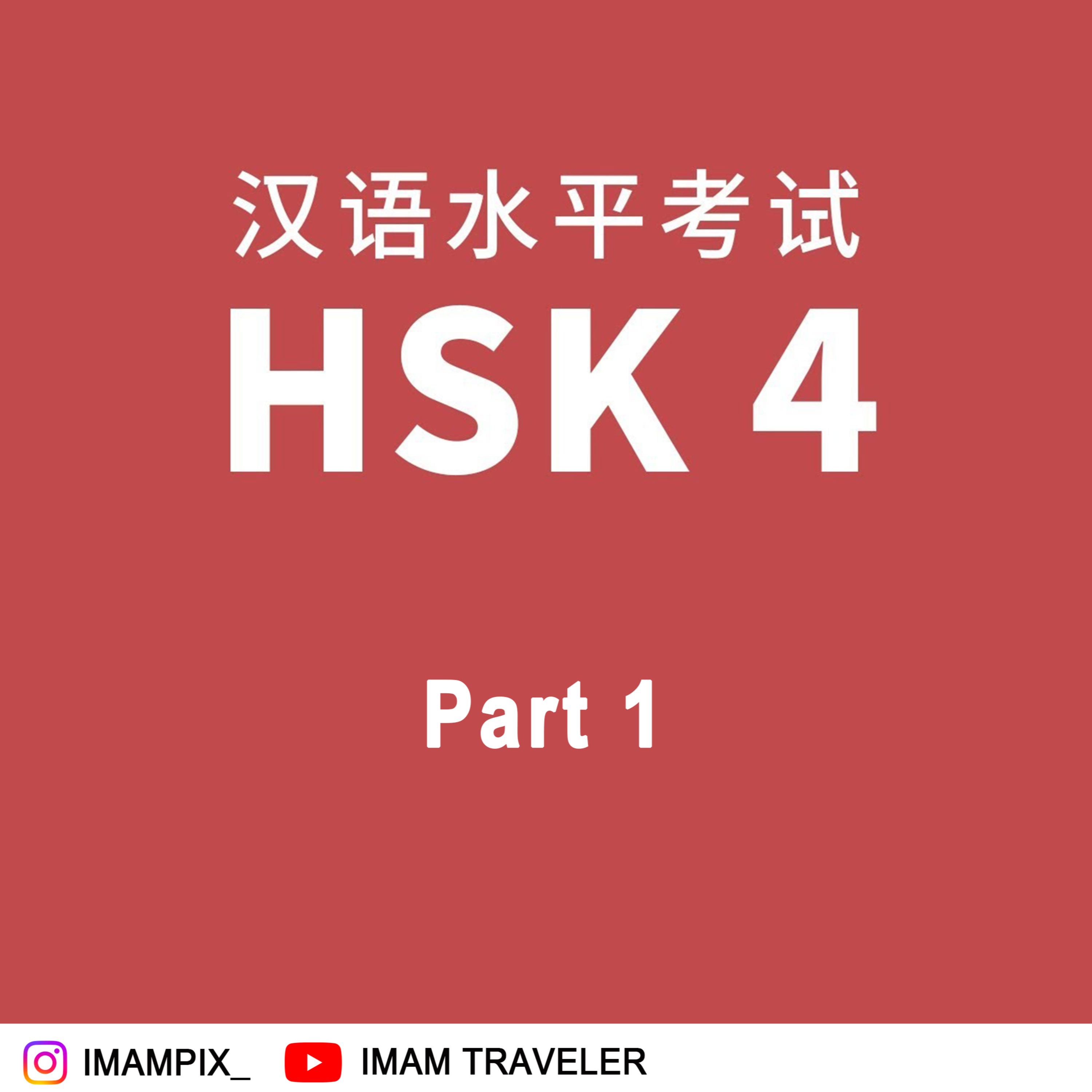 Test HSK Level 4 part 1