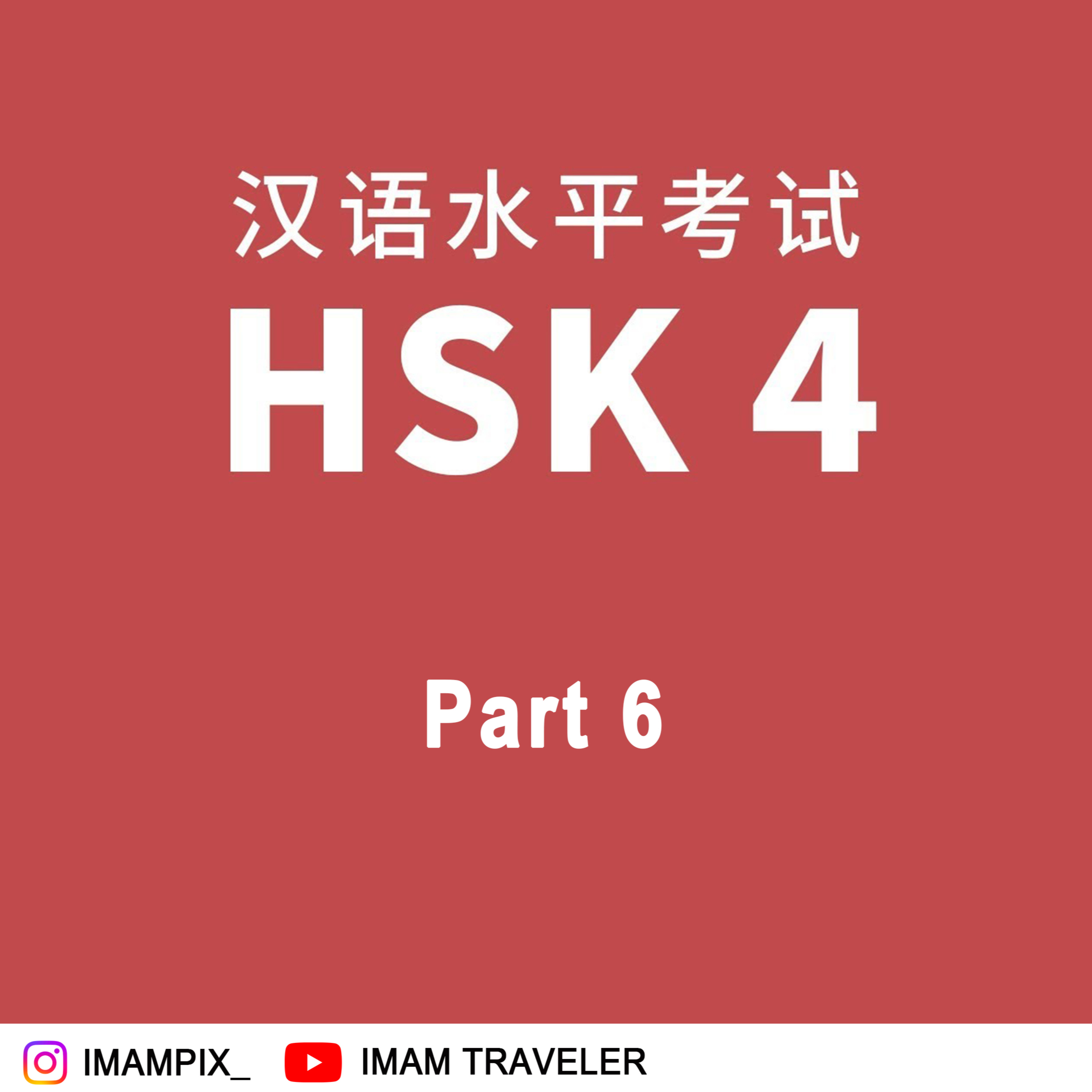 Test HSK Level 4 Part 6
