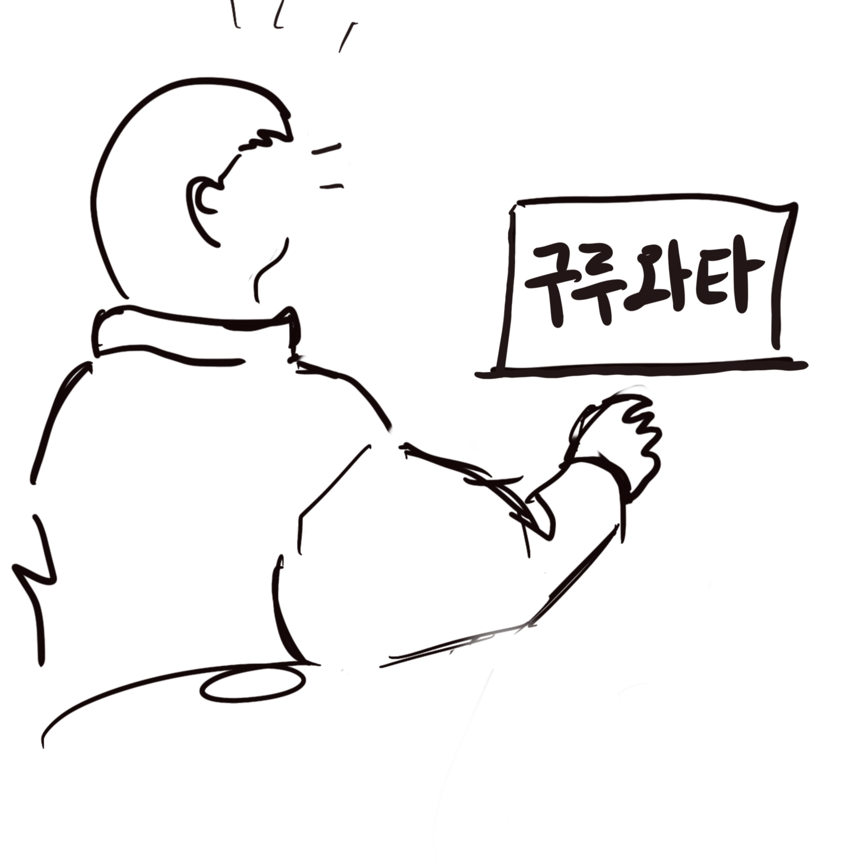 1. 이름없는 춤  episode artwork