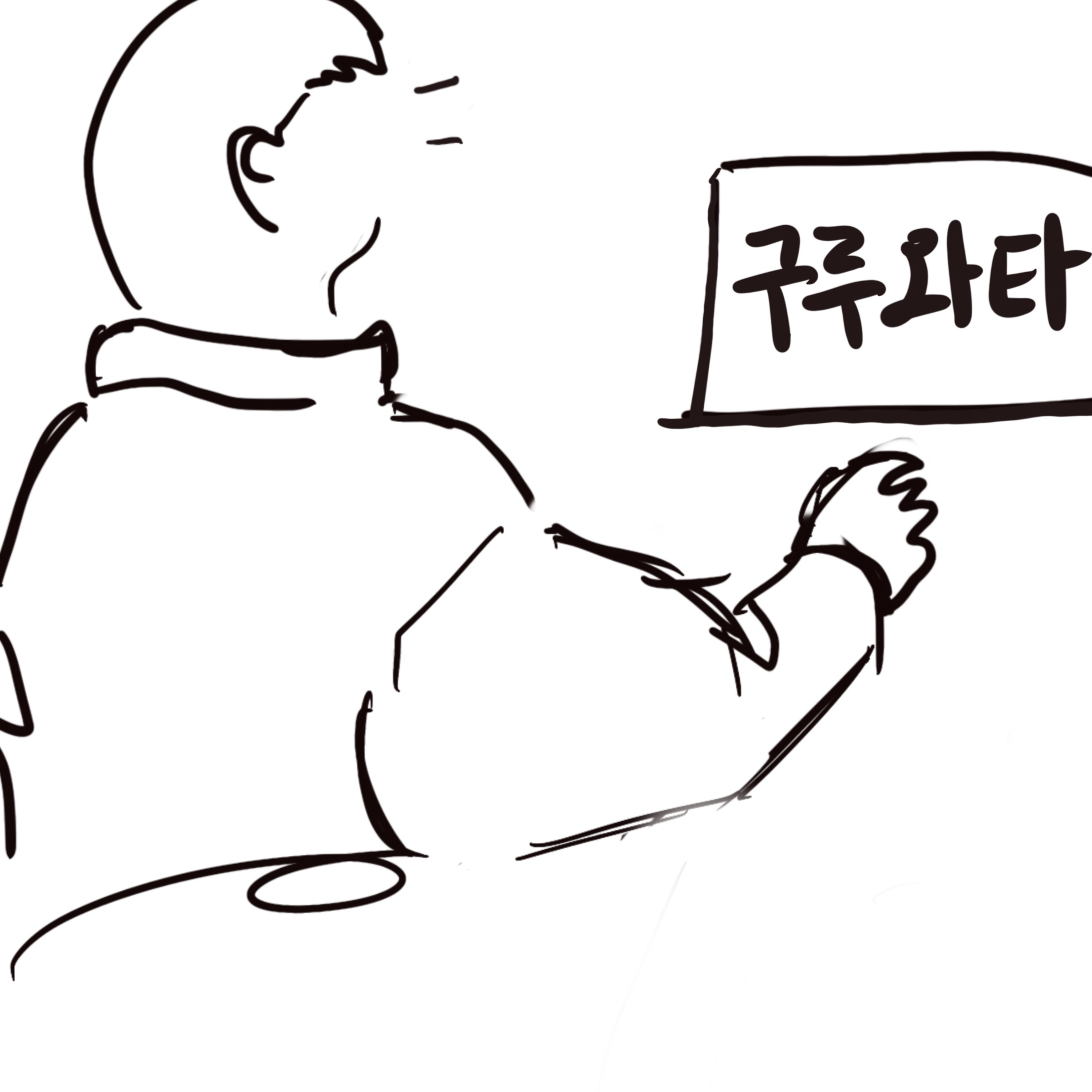 2. 블루 자이언트 episode artwork