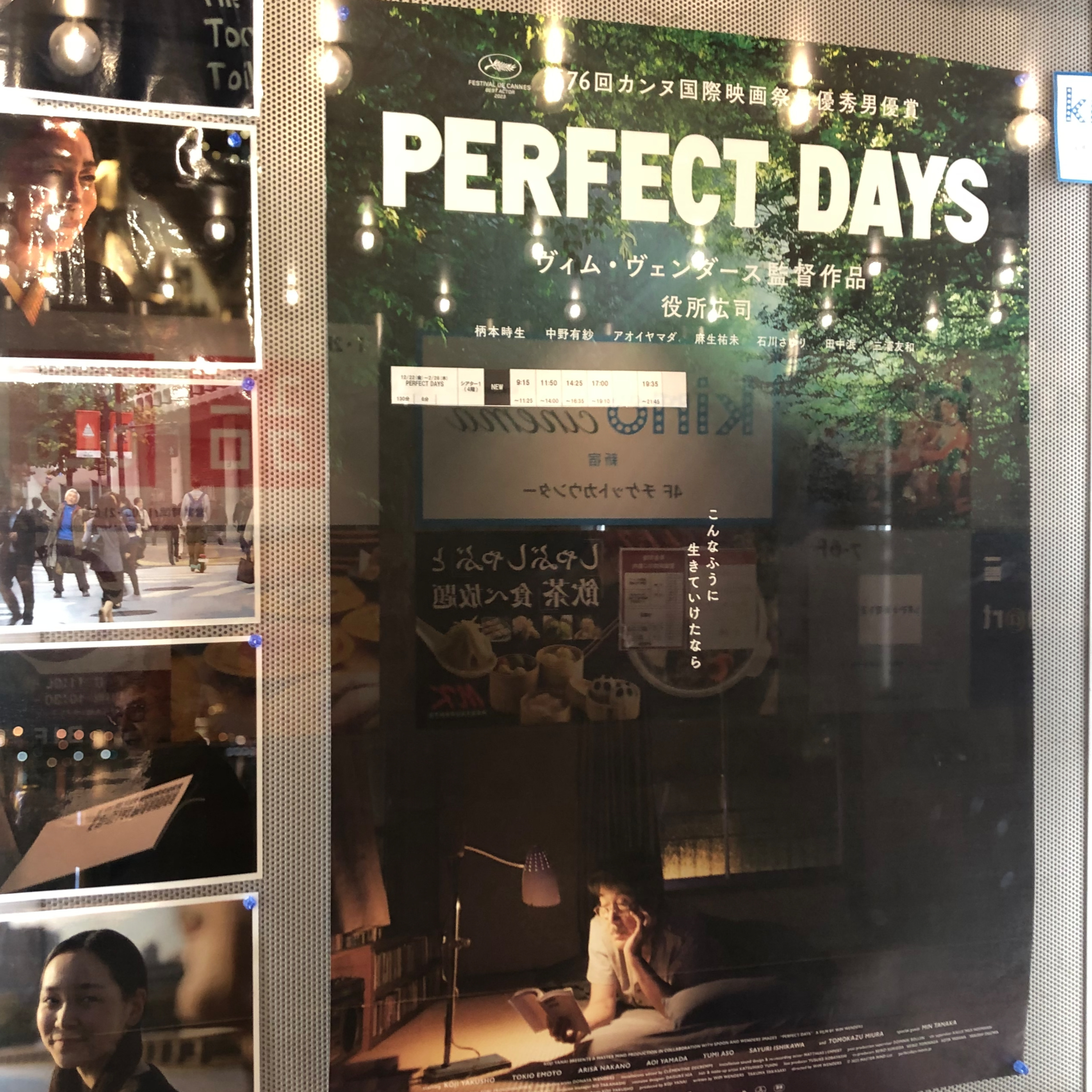 【あけおめ】役所広司、セリフがなくてもカンヌ最優秀男優賞。『PERFECT DAYS』もう見た？ episode artwork
