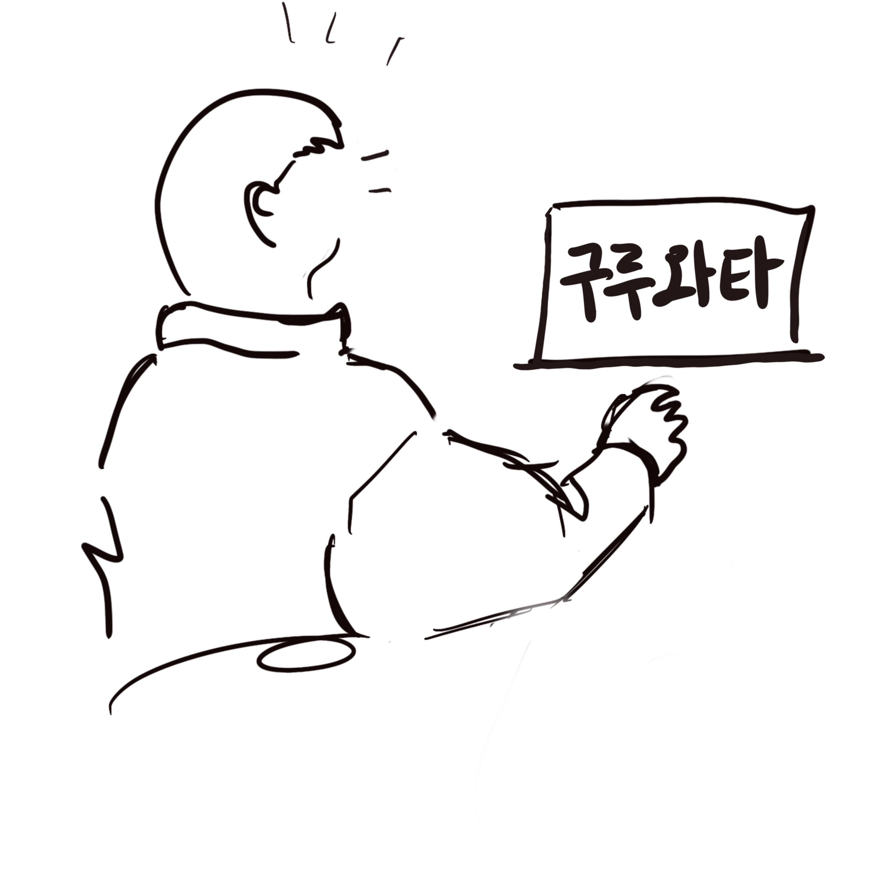 5. 인간이기 때문에 episode artwork
