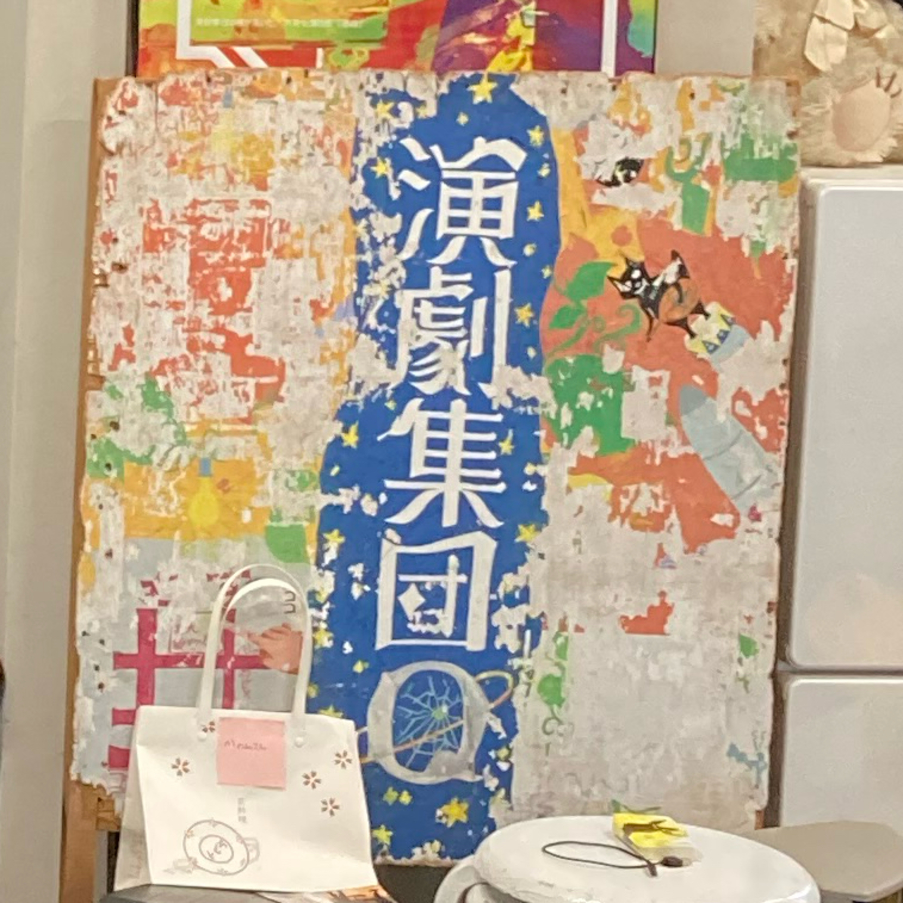 さよならからの人生 episode artwork