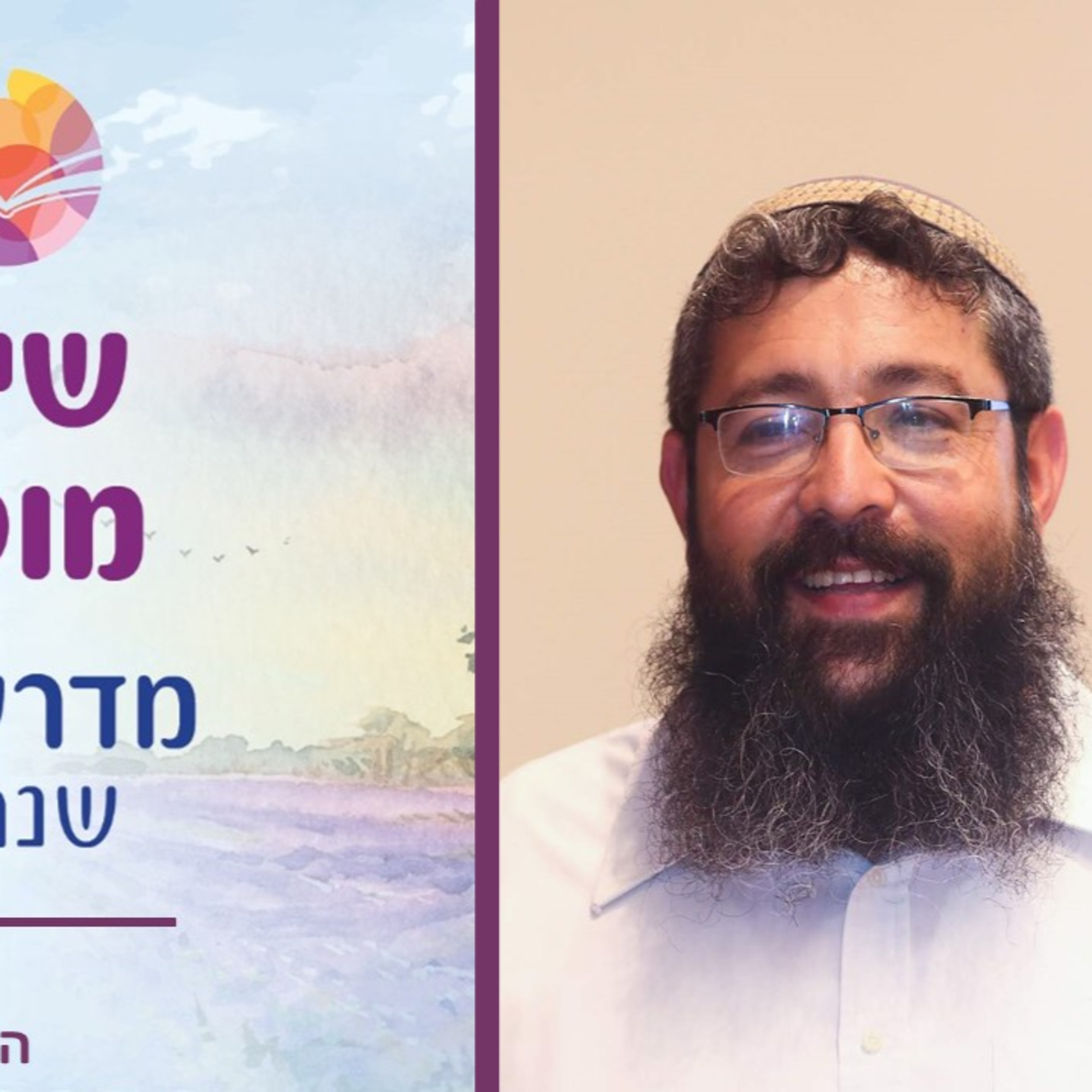הרב ברוך סליי, פרקי אליהו- שיעור 13 episode artwork