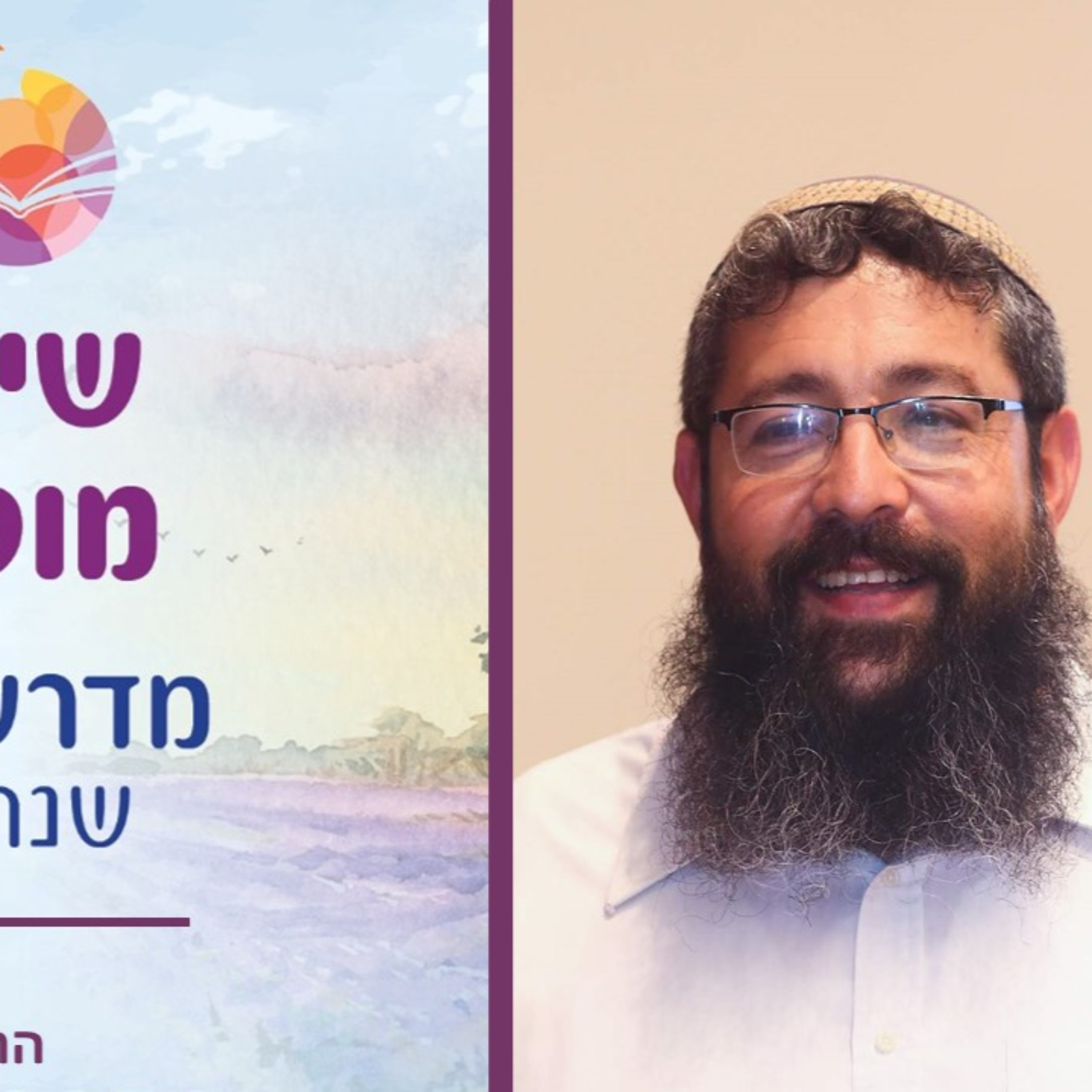 הרב ברוך סליי, פרקי אליהו- שיעור 15 episode artwork
