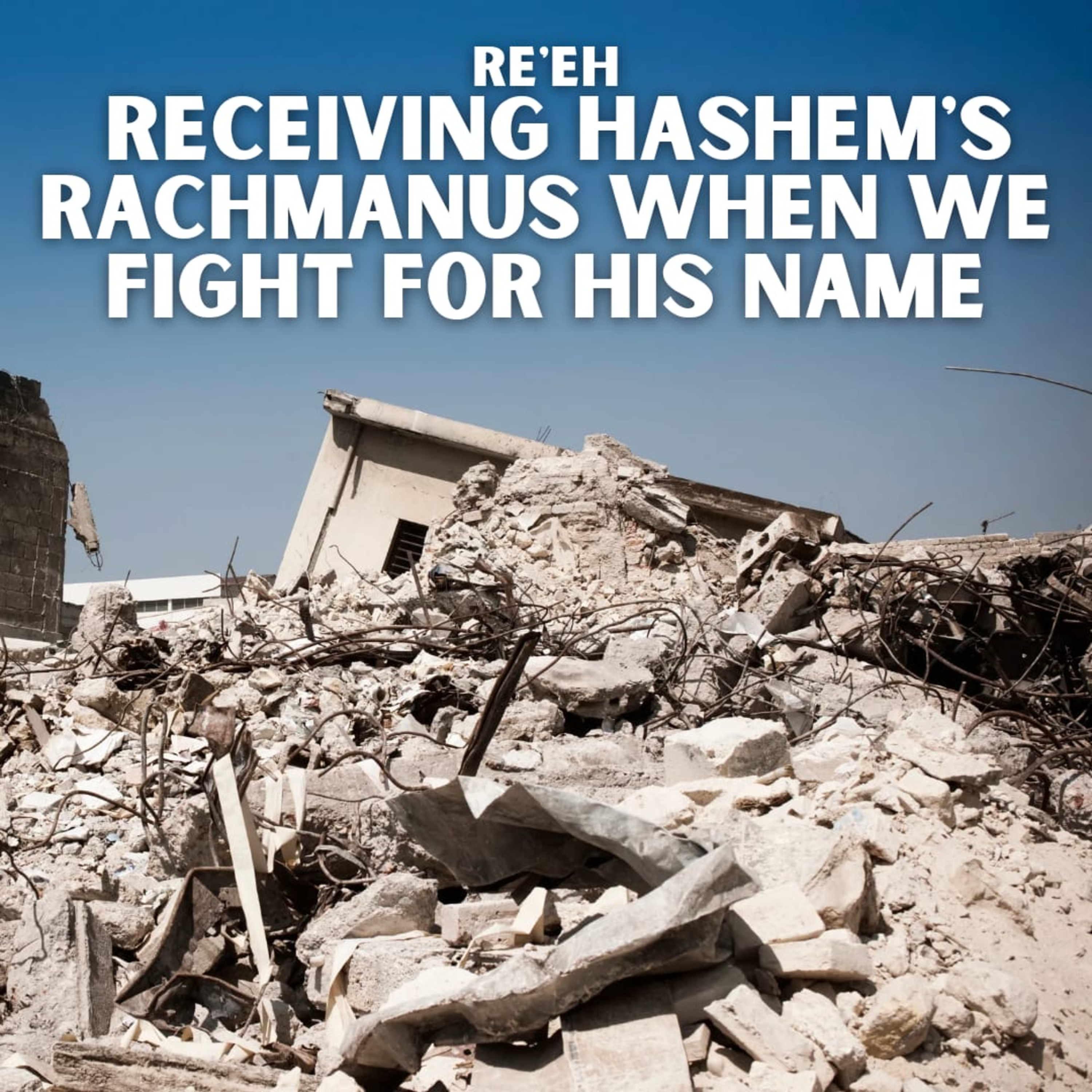 cover of episode Re'eh - Receiving Hashem's Rachmanus When We Fight For His Name