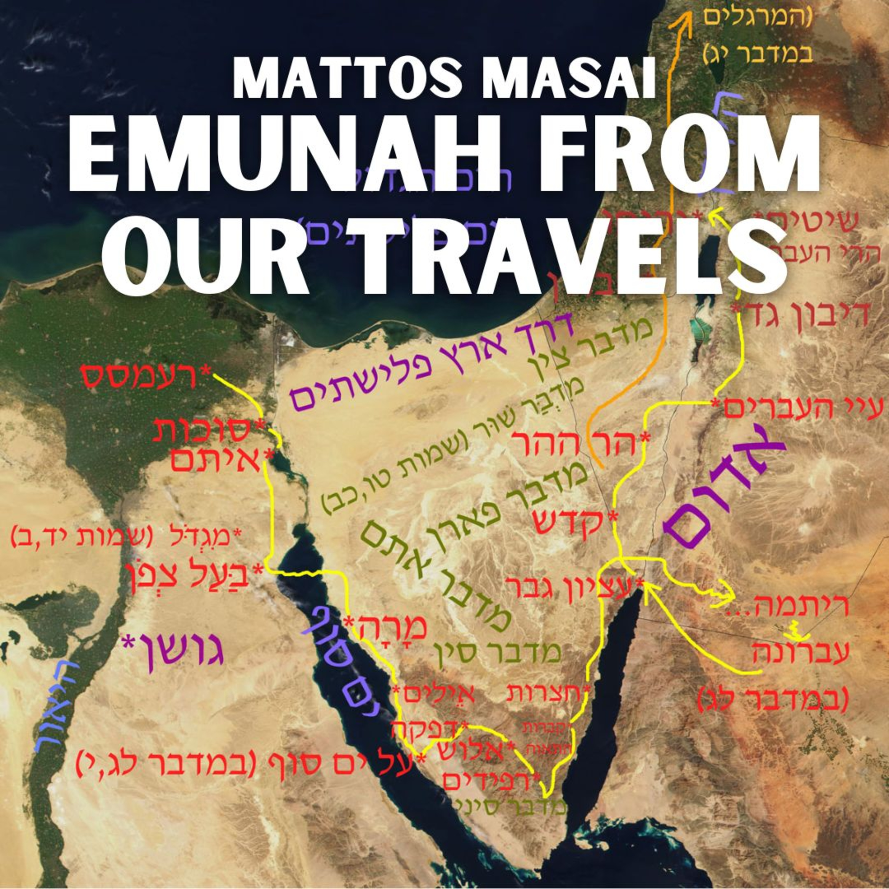 Masai - Emunah From Our Travels episode artwork