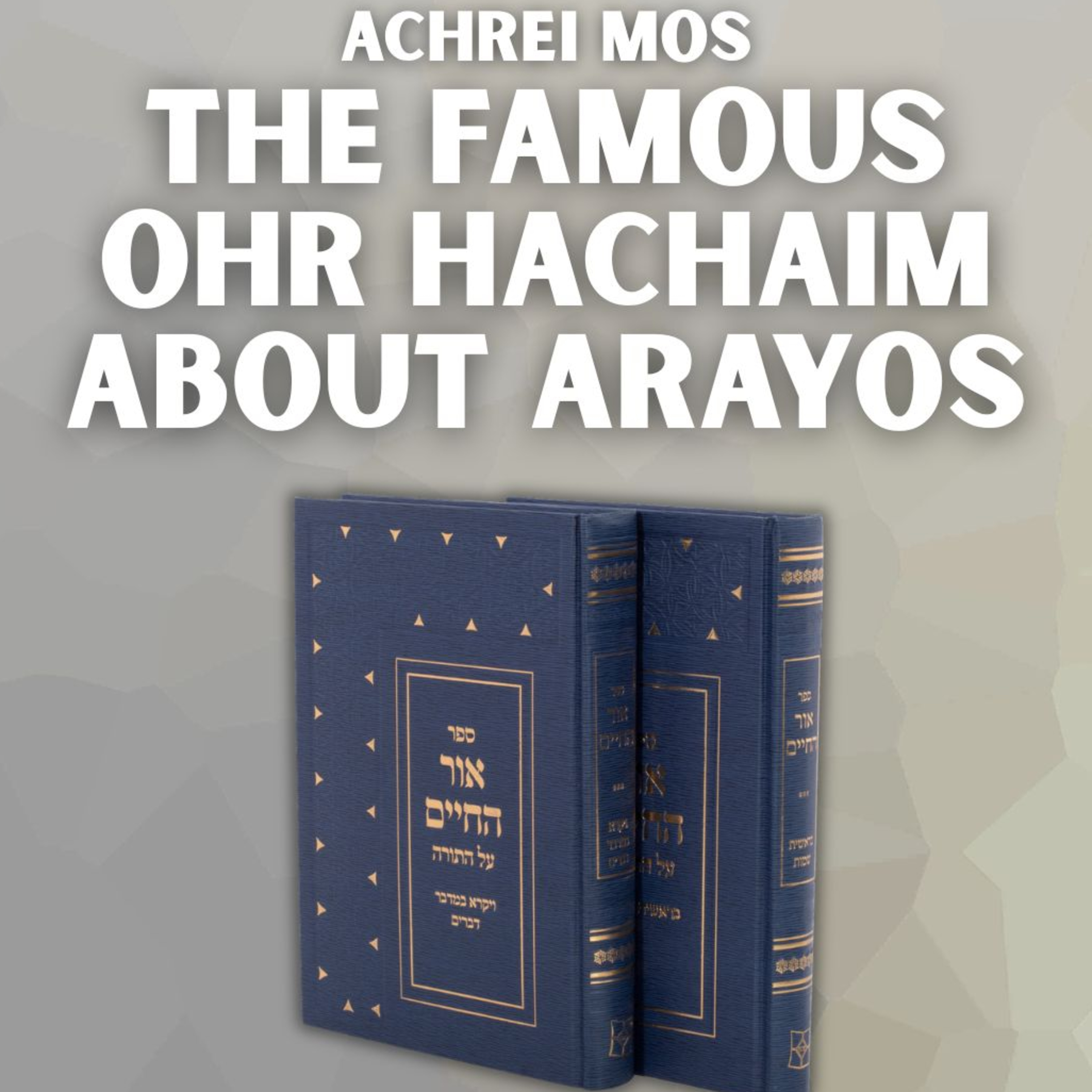 Achrei Mos - The Famous Ohr HaChaim about Arayos episode artwork