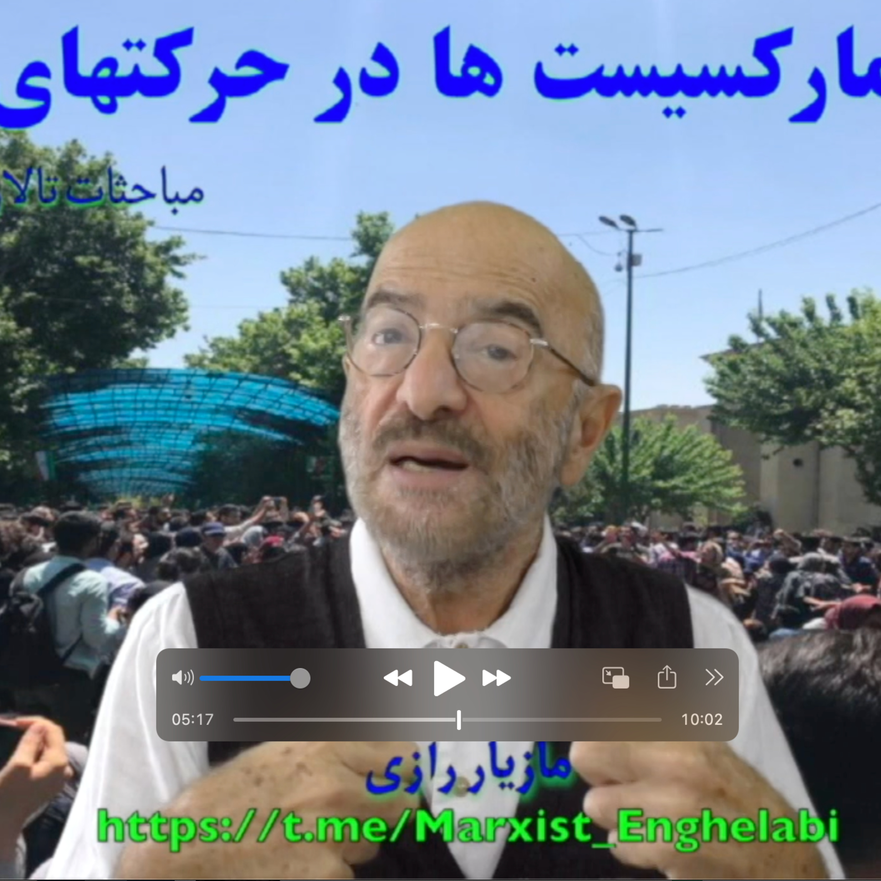 کاور مطالبات مارکسیست ها در حرکت های اجتماعی / مازیاز رازی